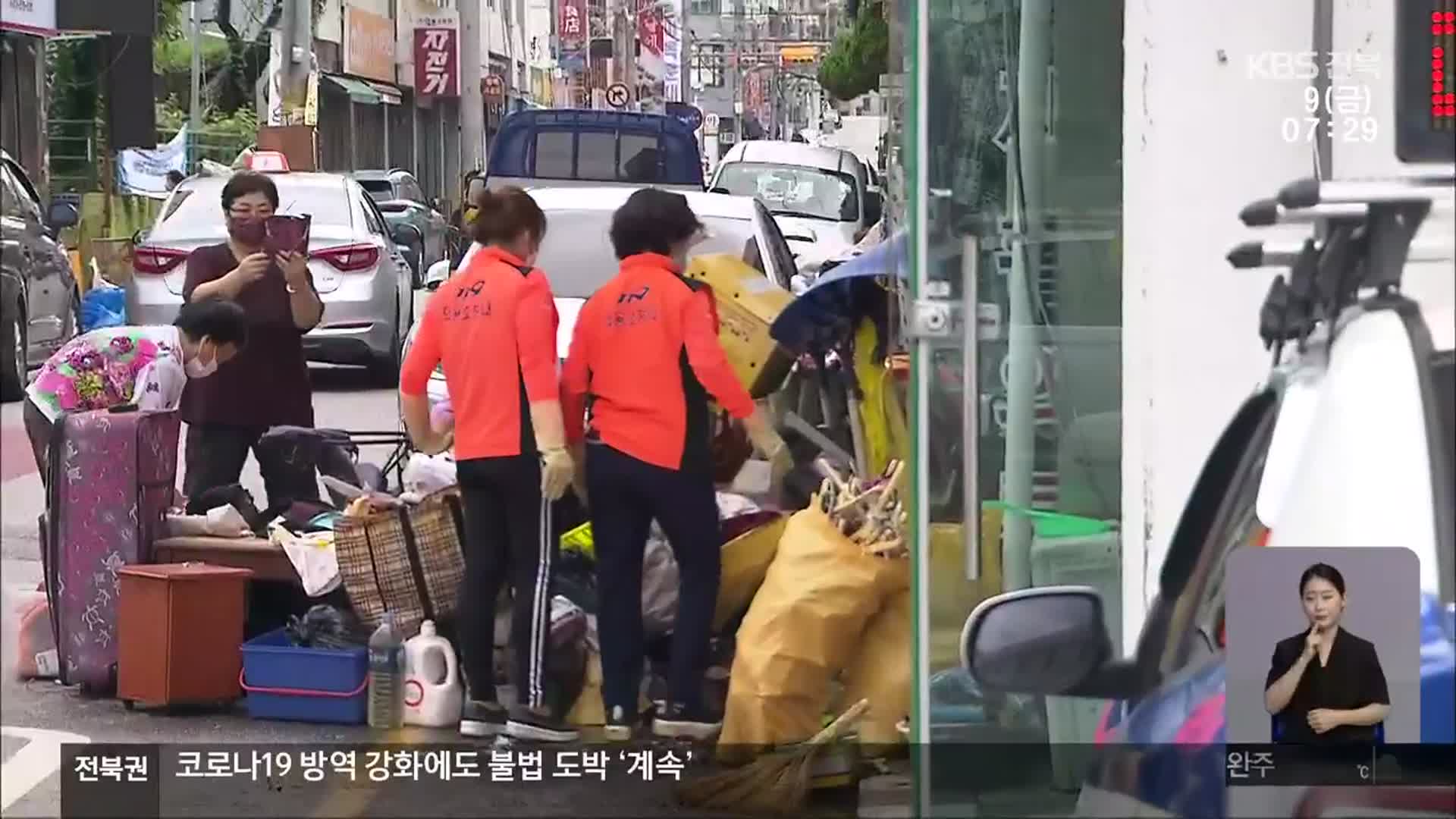 ‘46mm’ 비에 또 침수…익산지역 상인들 ‘망연자실’