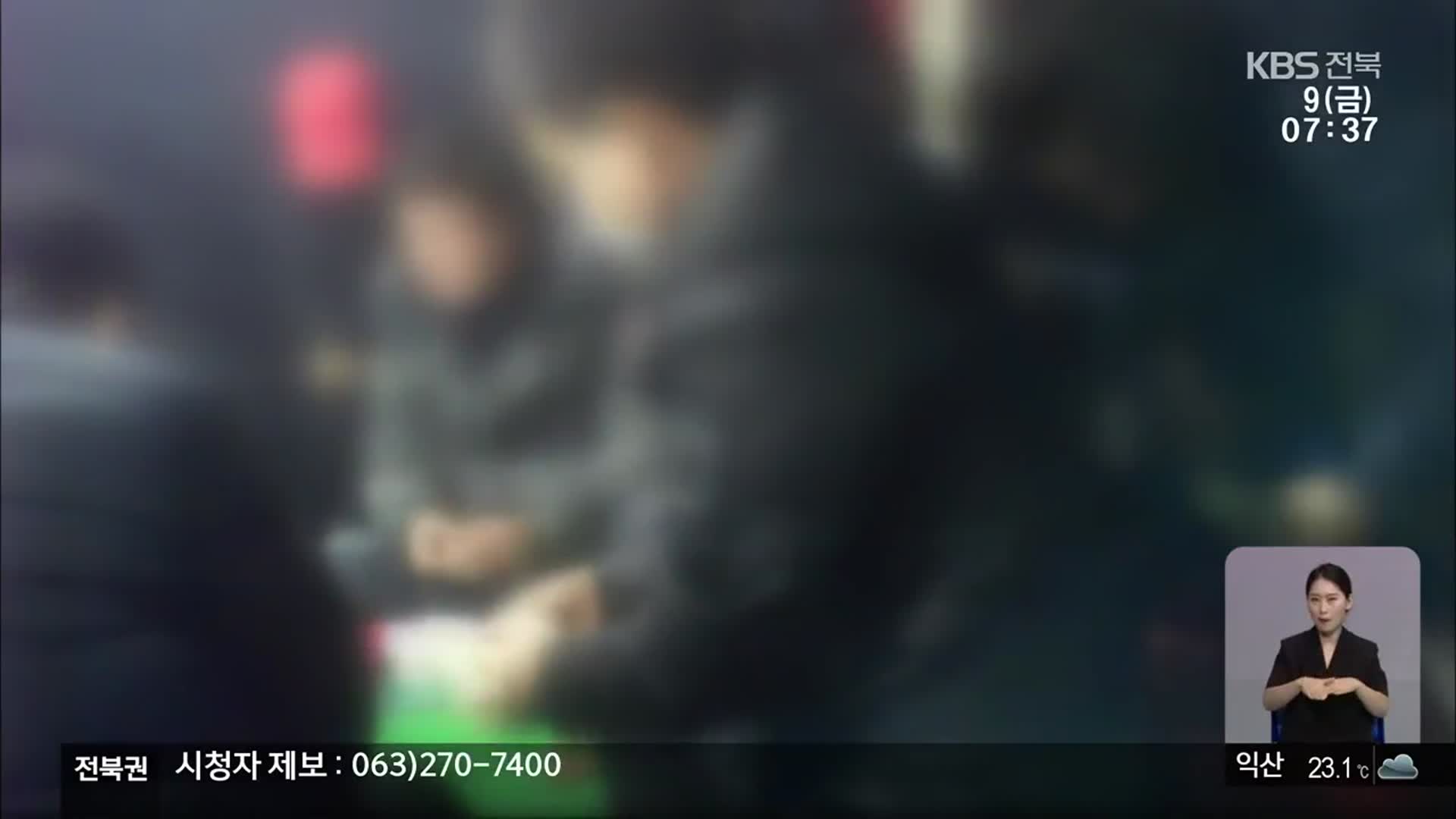 코로나19에도 불법 도박은 ‘계속’