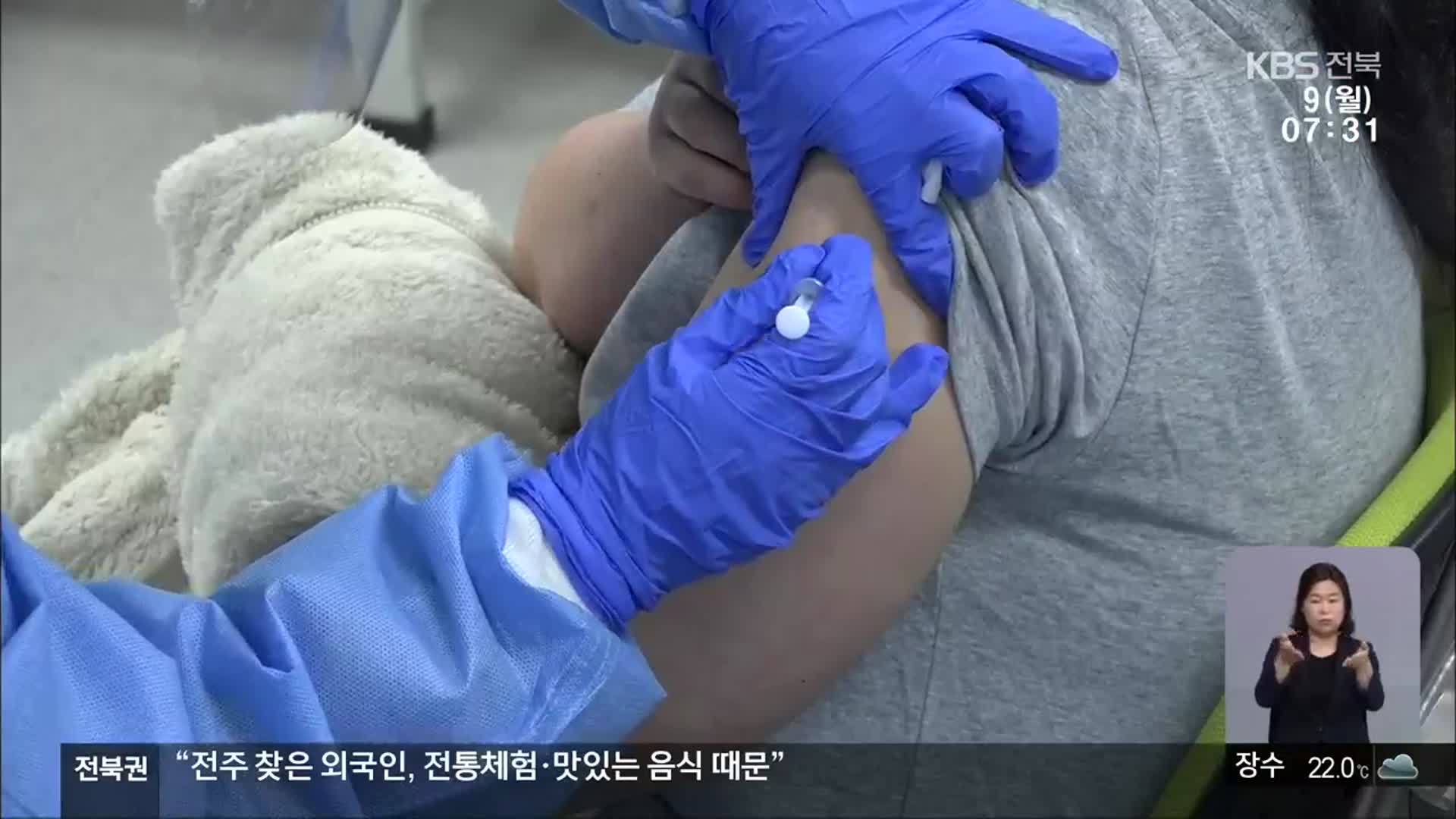전북 가족끼리 감염 잇따라…오늘부터 18~49세 접종 사전예약