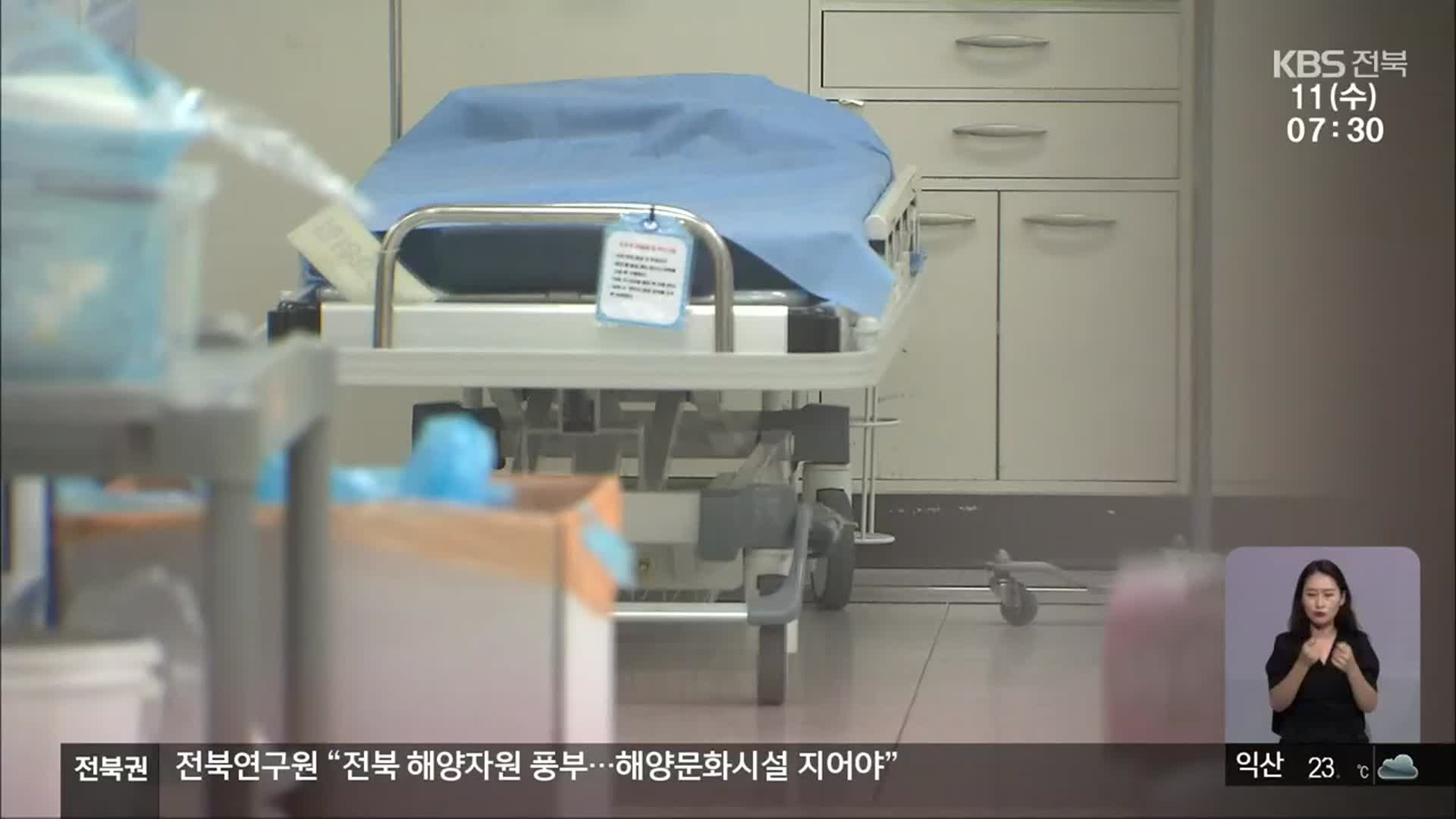 전북 가족 간 감염 지속…요양시설 종사자 주기검사 재개