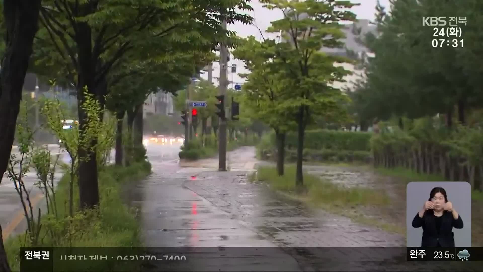 가을 장마 영향…전북 최대 200㎜ 비