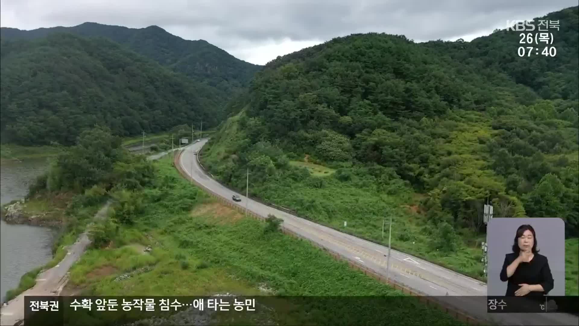 [전북의 창] 강천산 가는 길 확포장…교통 체증 해소