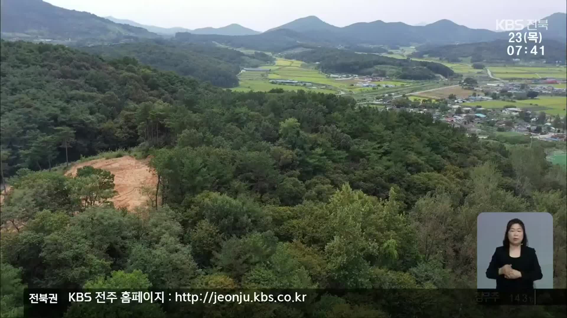 [전북의 창] 공설추모공원 조성…용역 타당성 입증