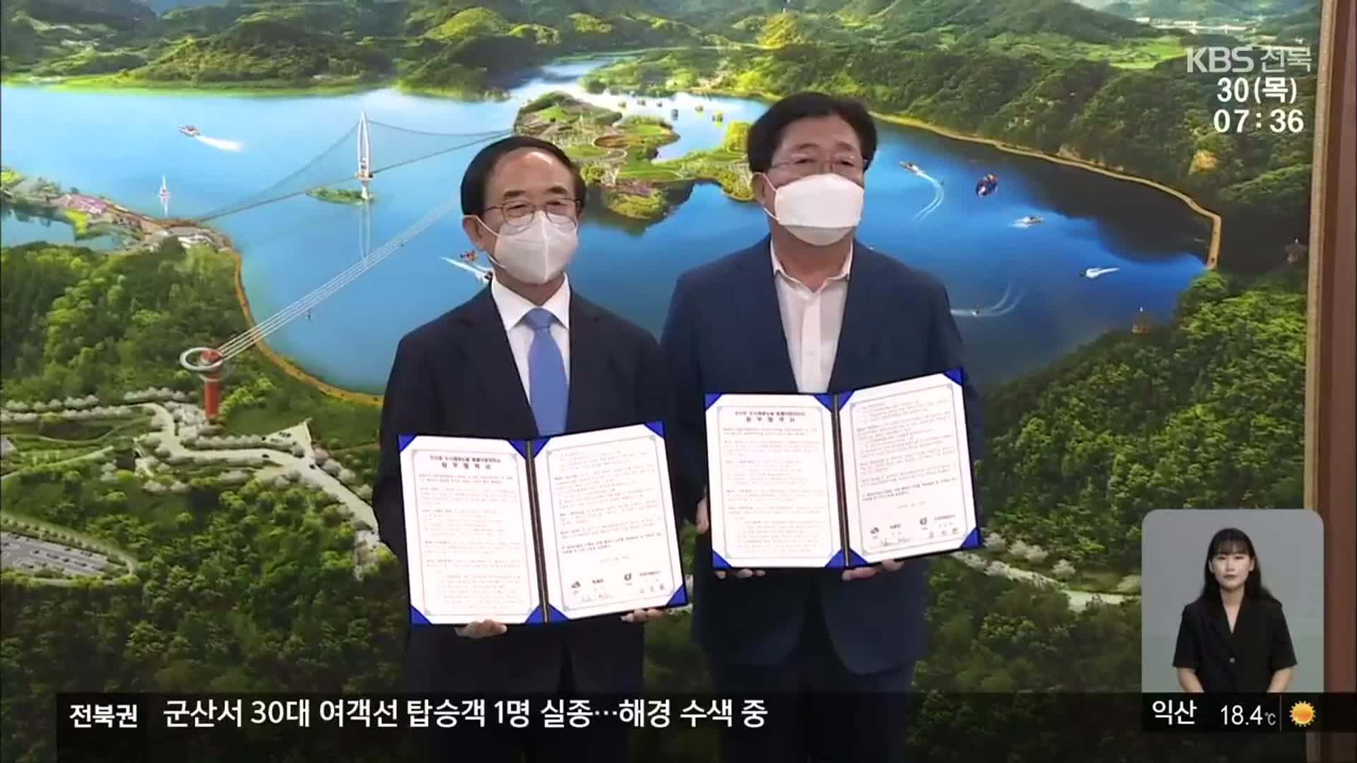 [전북의 창] 임실 오수지구 도시재생사업 공동협력