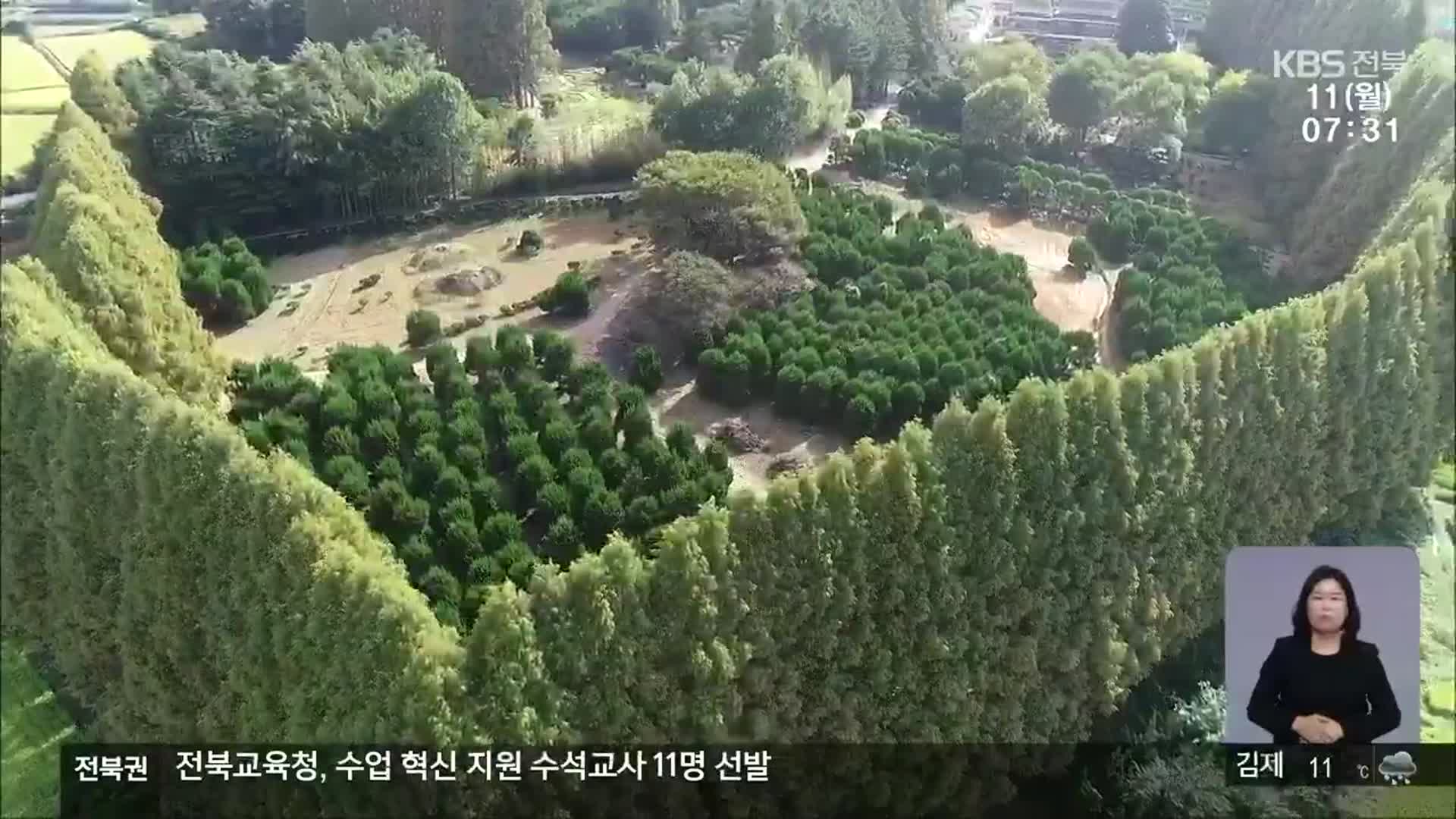 베일 벗는 ‘민간정원’…“새로운 휴식 공간으로”