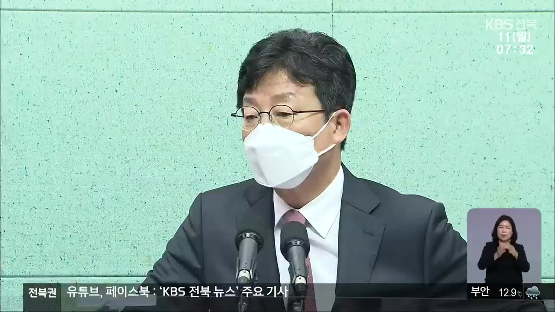 전북 찾은 유승민…‘새만금·금융중심지’ 공약