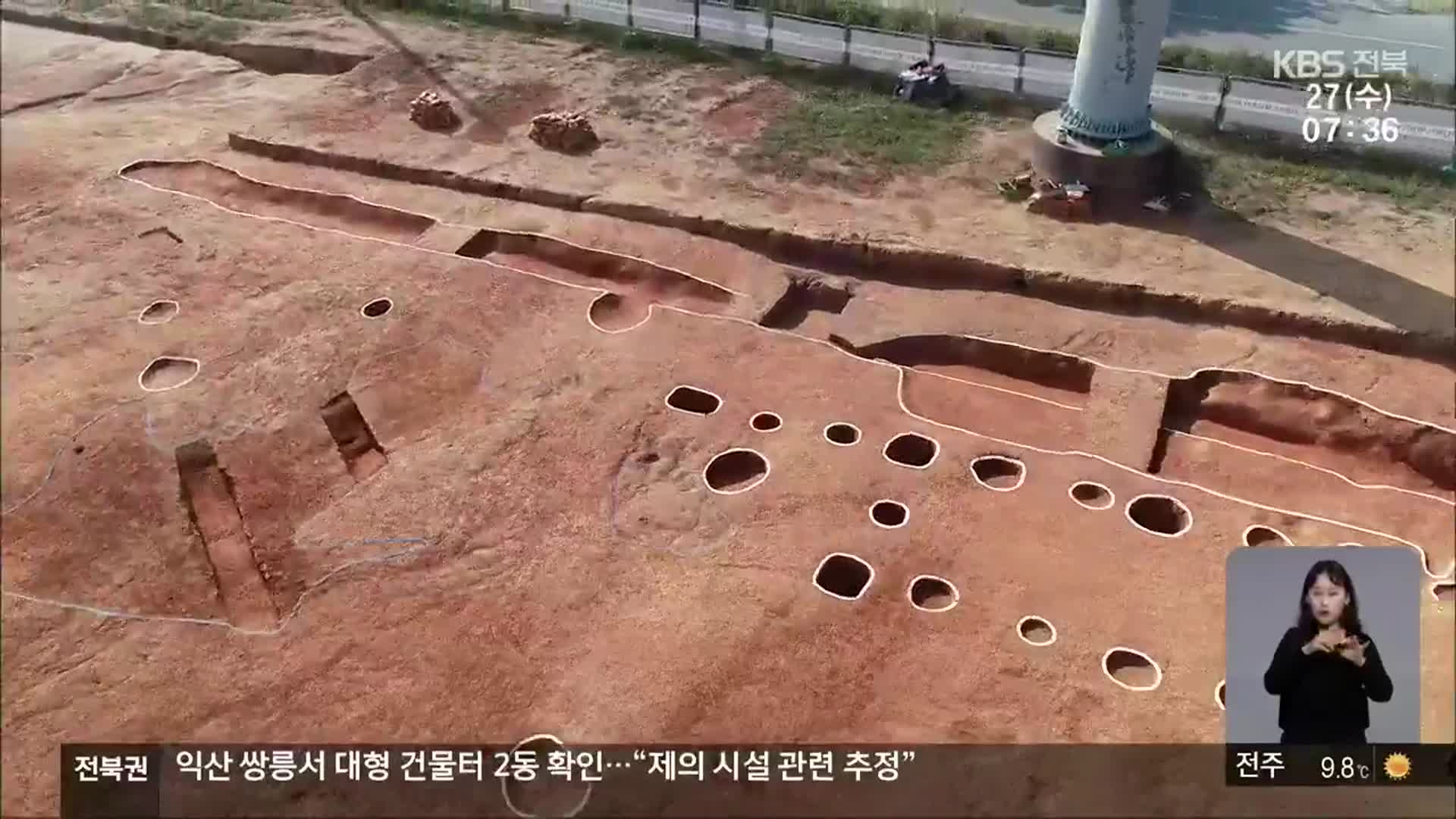 익산 쌍릉서 대형 건물터 발견…“제사 시설 추정”