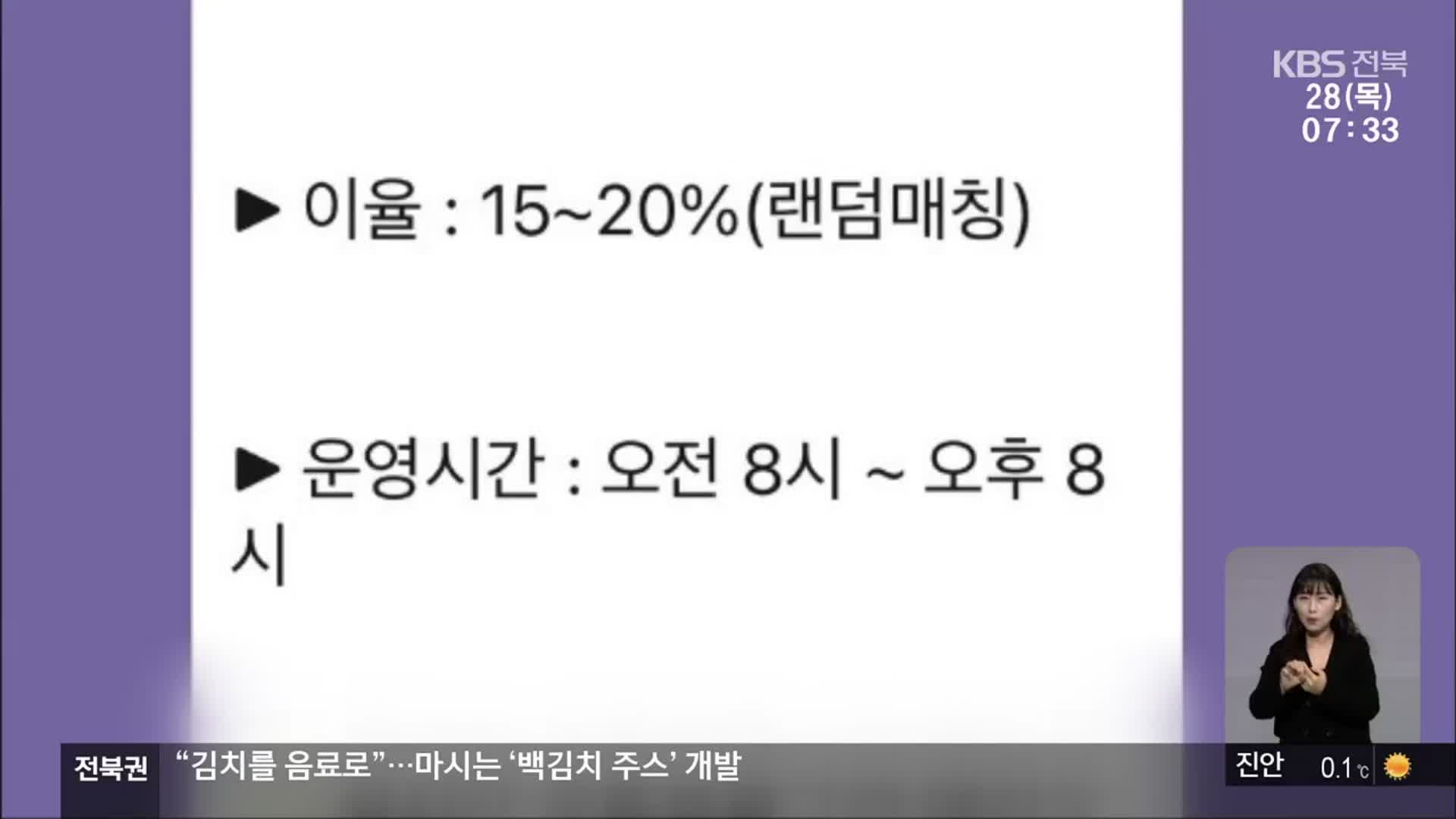 고수익 미끼로 수억 대 가상 투자 사기…3명 구속