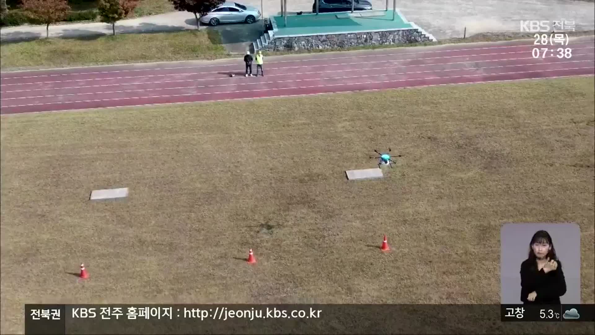 [전북의 창] 진안서도 드론 실기 시험…응시생 불편 덜어