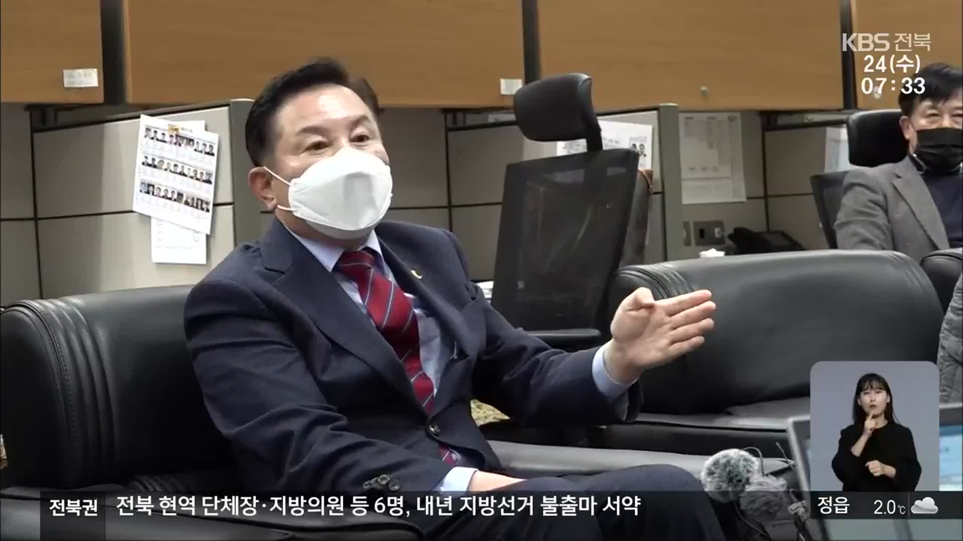 송지용 도의장, 직원에 ‘폭언·갑질’ 논란…공무원 노조 강력 규탄