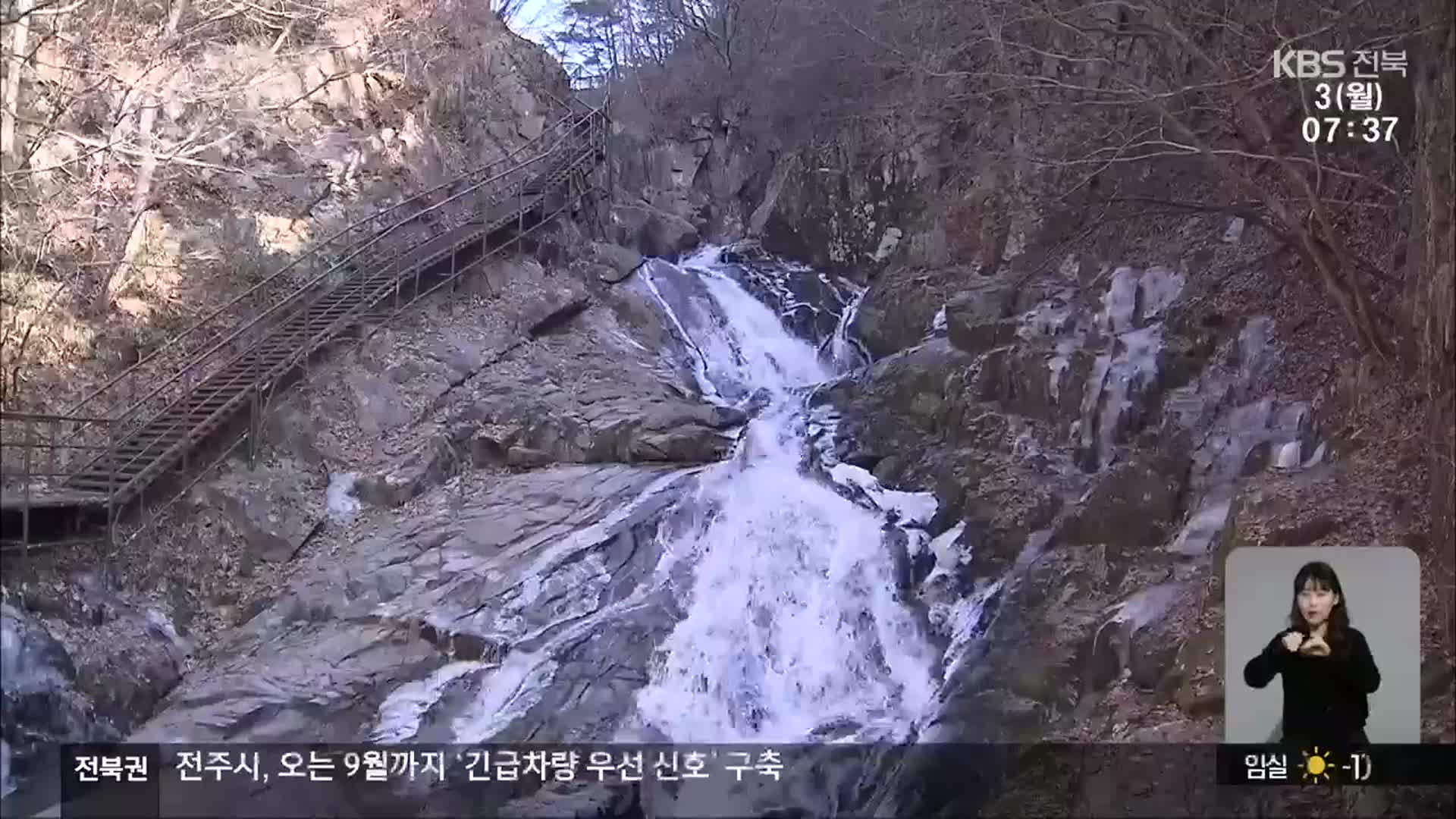 [전북의 창] 남원시, 구룡계곡 흙탕물 정화…수질·생태계 보호