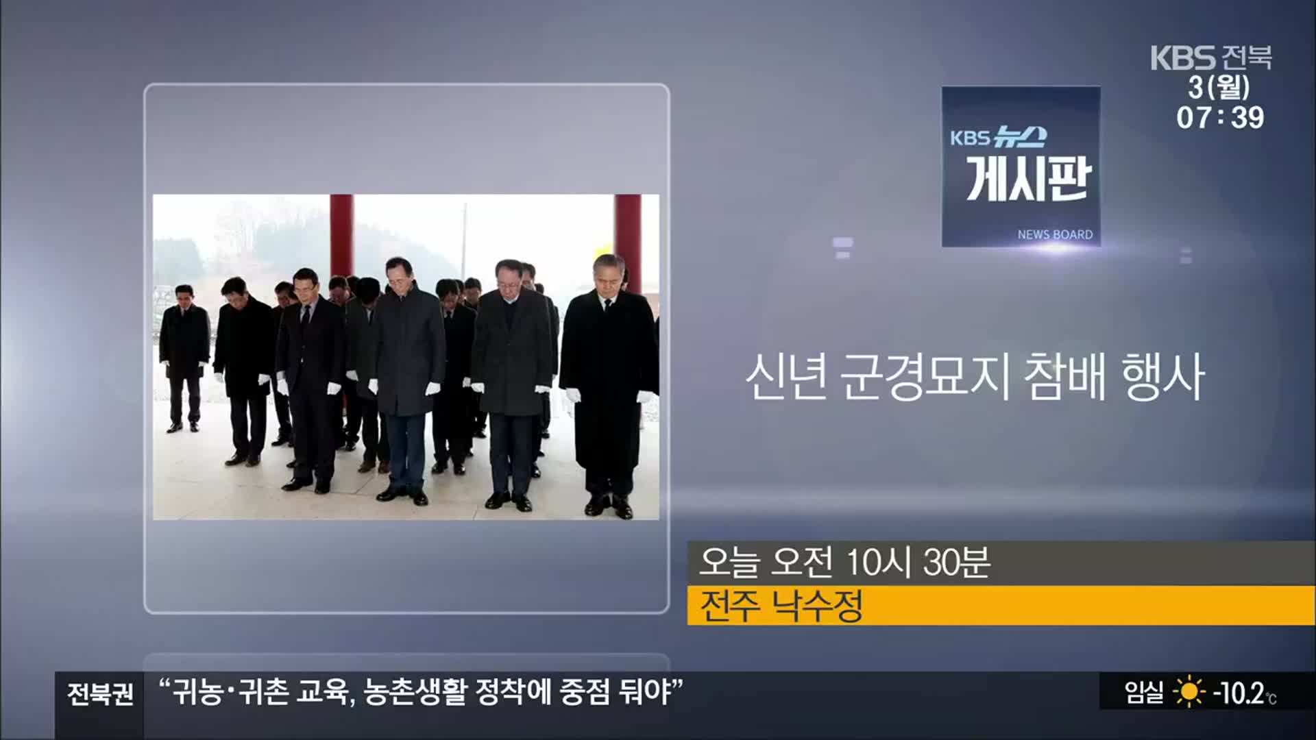 [게시판] 신년 군경묘지 참배 행사 외