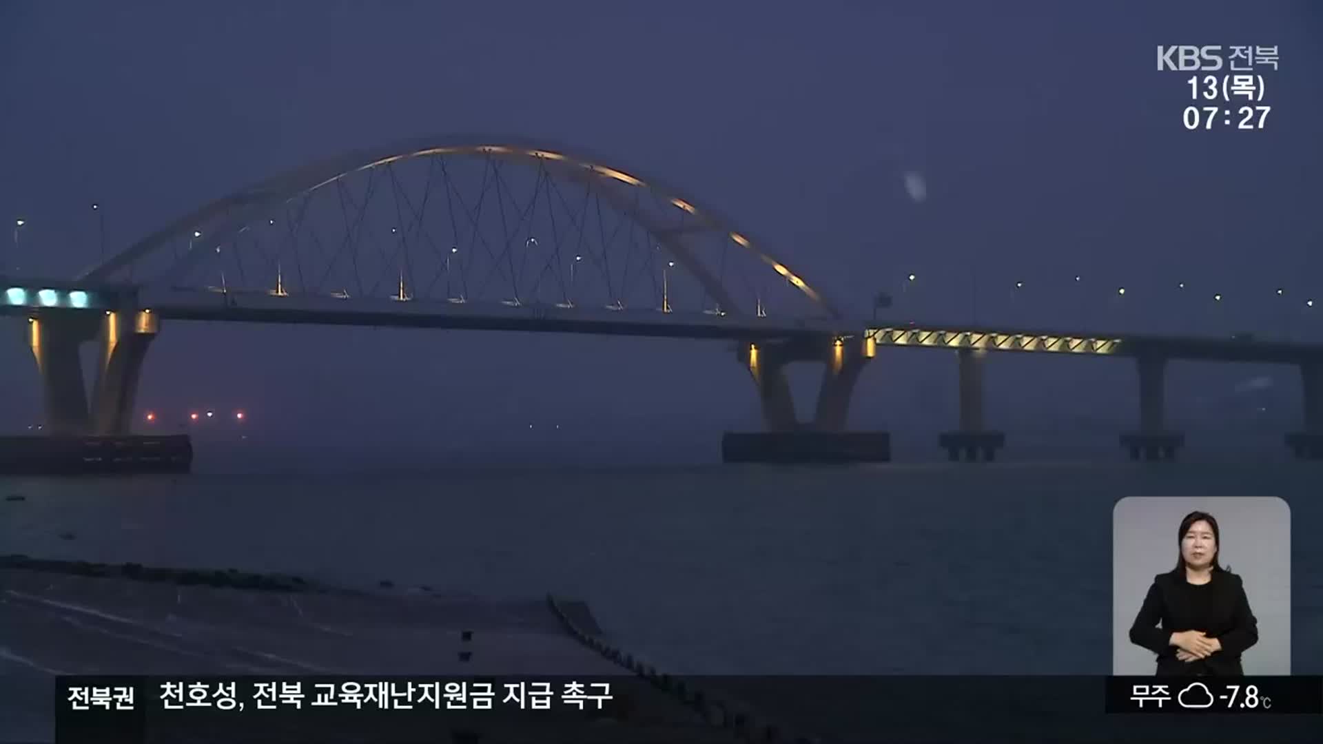 전북 군산·고창 대설주의보…최고 8cm 전망