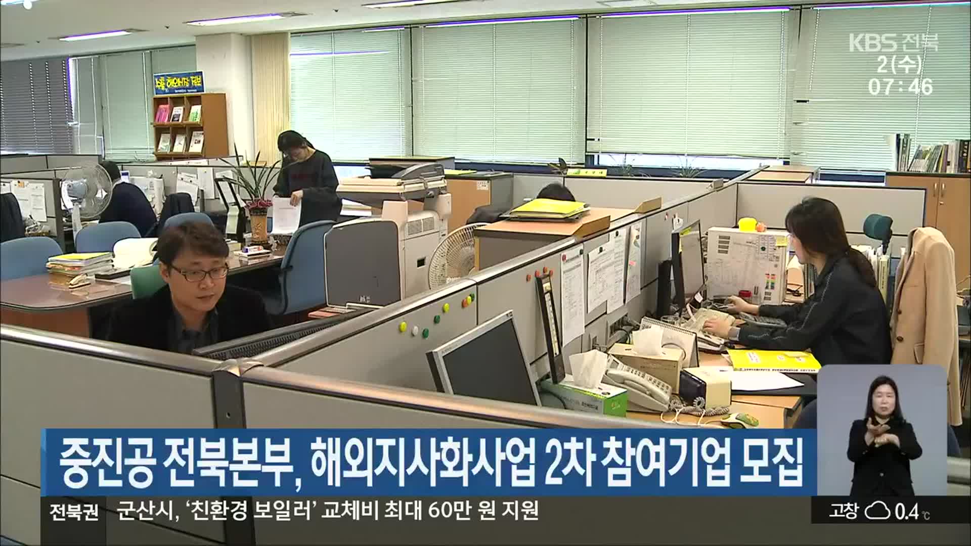 중진공 전북본부, 해외지사화사업 2차 참여기업 모집