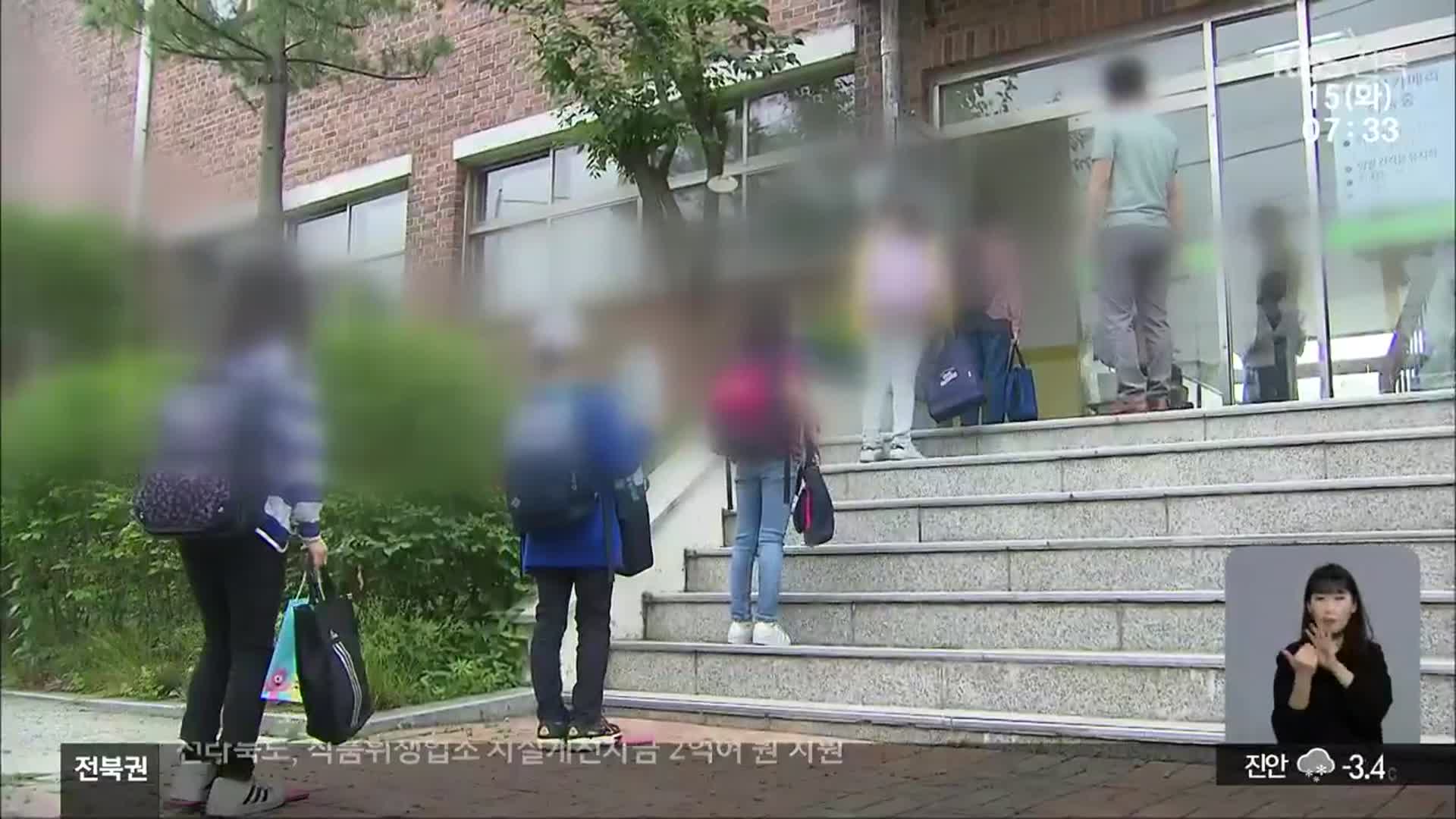 오미크론 대유행…새 학기 전북 학사 일정은?