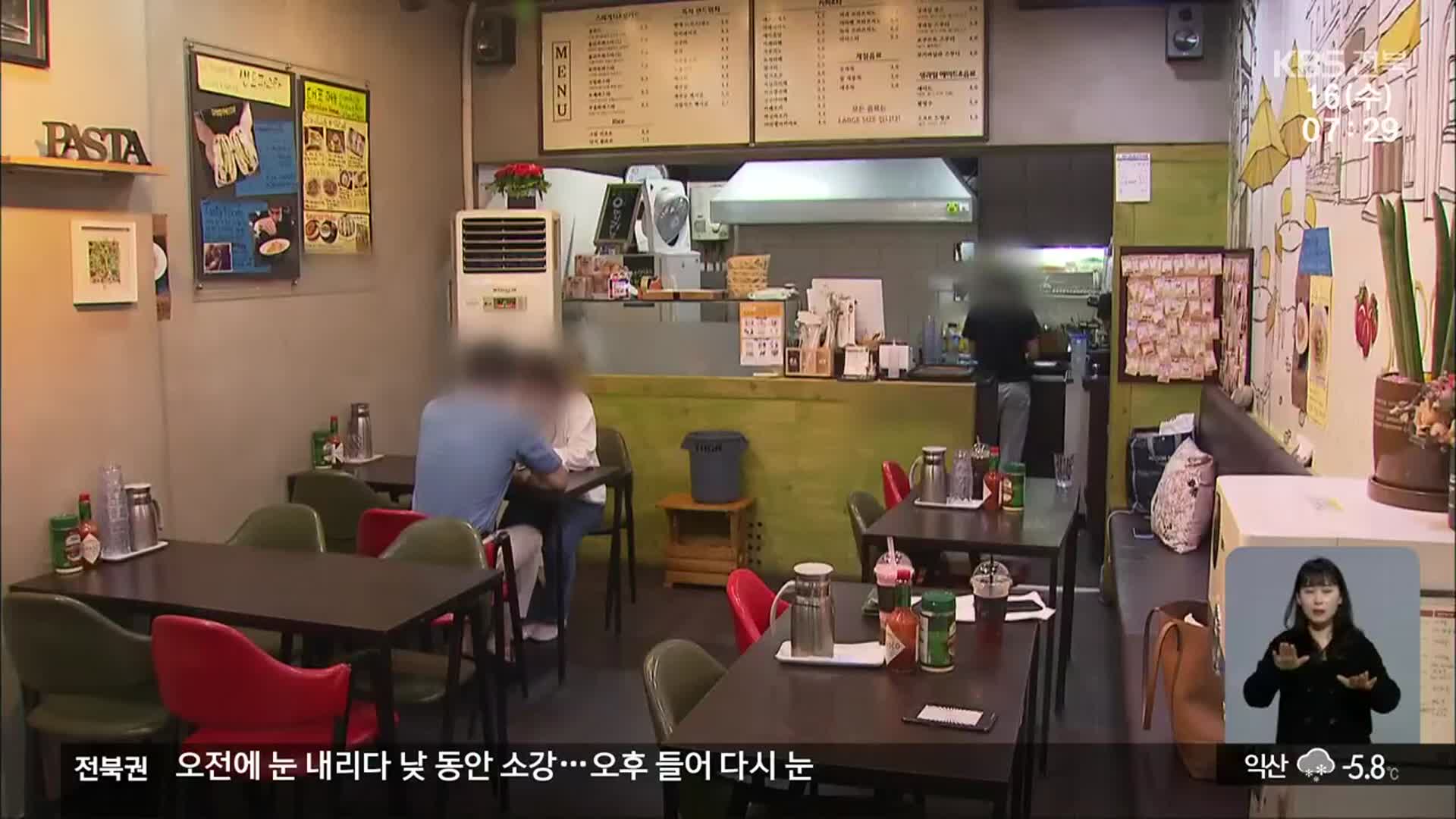 소상공인·자영업자 한숨 여전…“실질적 지원 시급”