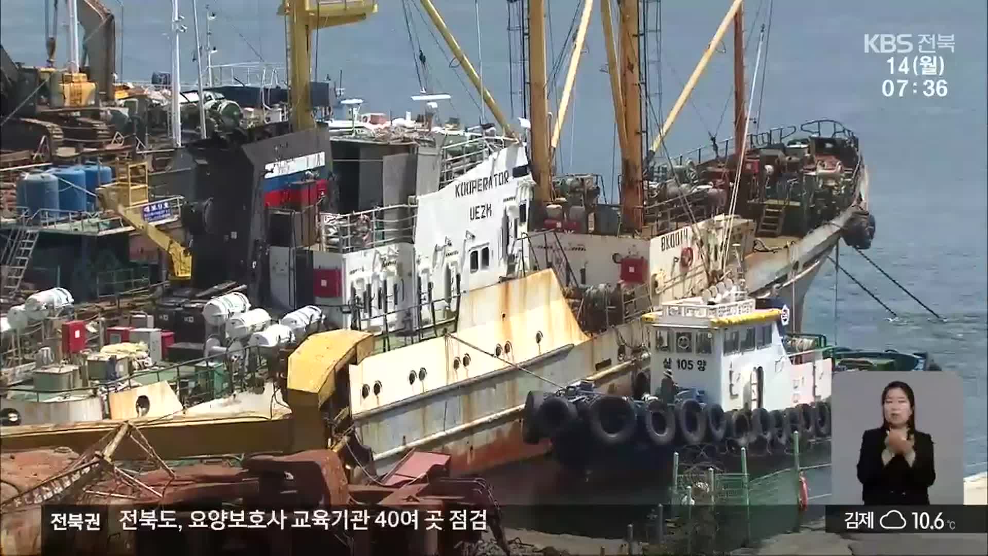 ‘러-우크라 전쟁’ 여파…부산 선박 수리업계 비상