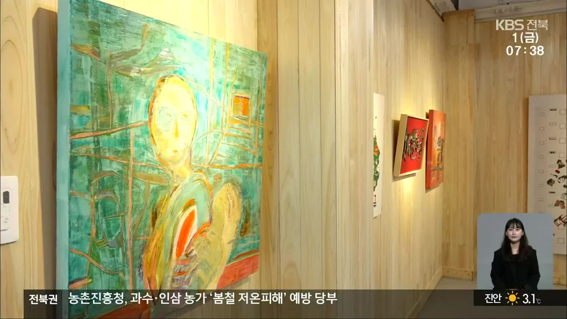 [문화K] “감상 넘어 투자로”…온라인 미술시장 돌파구 될까?