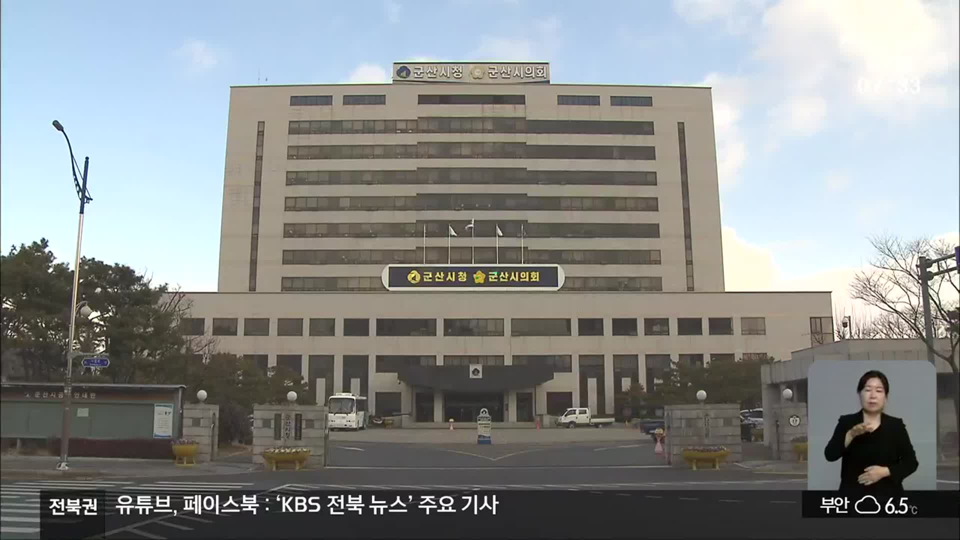 [전북 여론조사]③ 군산·정읍·김제·완주 후보 적합도…‘정읍·김제 경합’