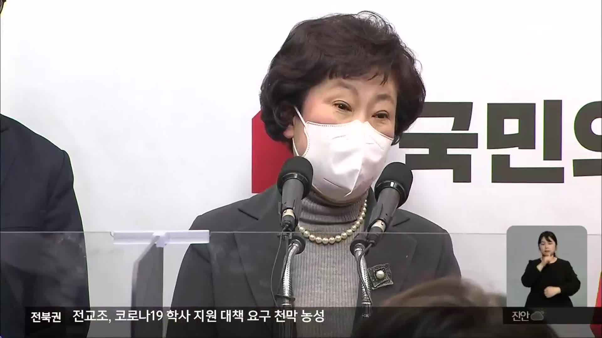 [전북] 국민의힘 도지사 후보에 조배숙…민주당 경선구도 촉각