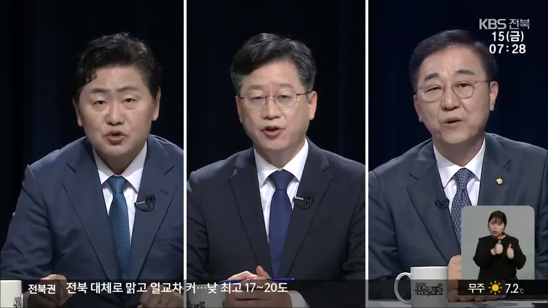 [전북] 민주당 전북도지사 경선 후보, 김관영·안호영·김윤덕 압축