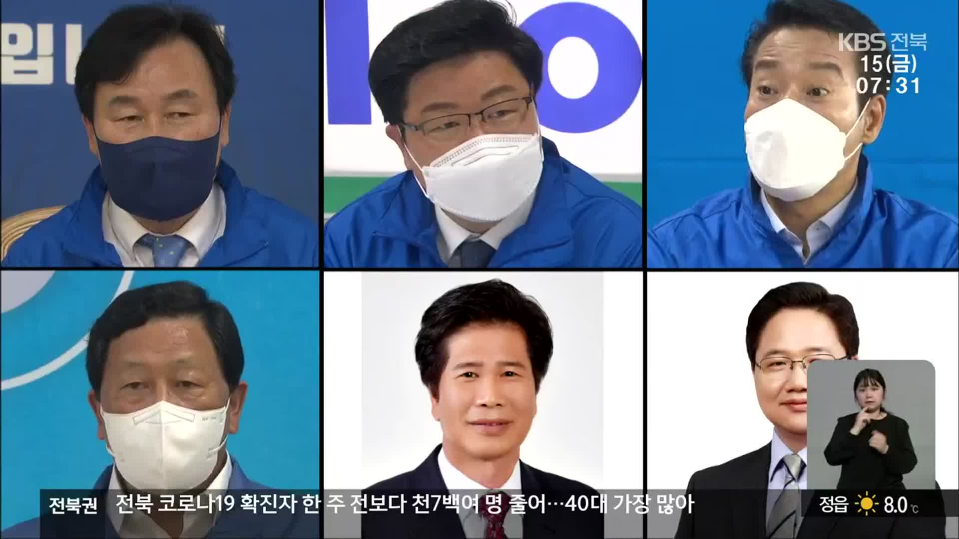 [전북] ‘무주공산’ 남원시장 선거…주요 공약은?