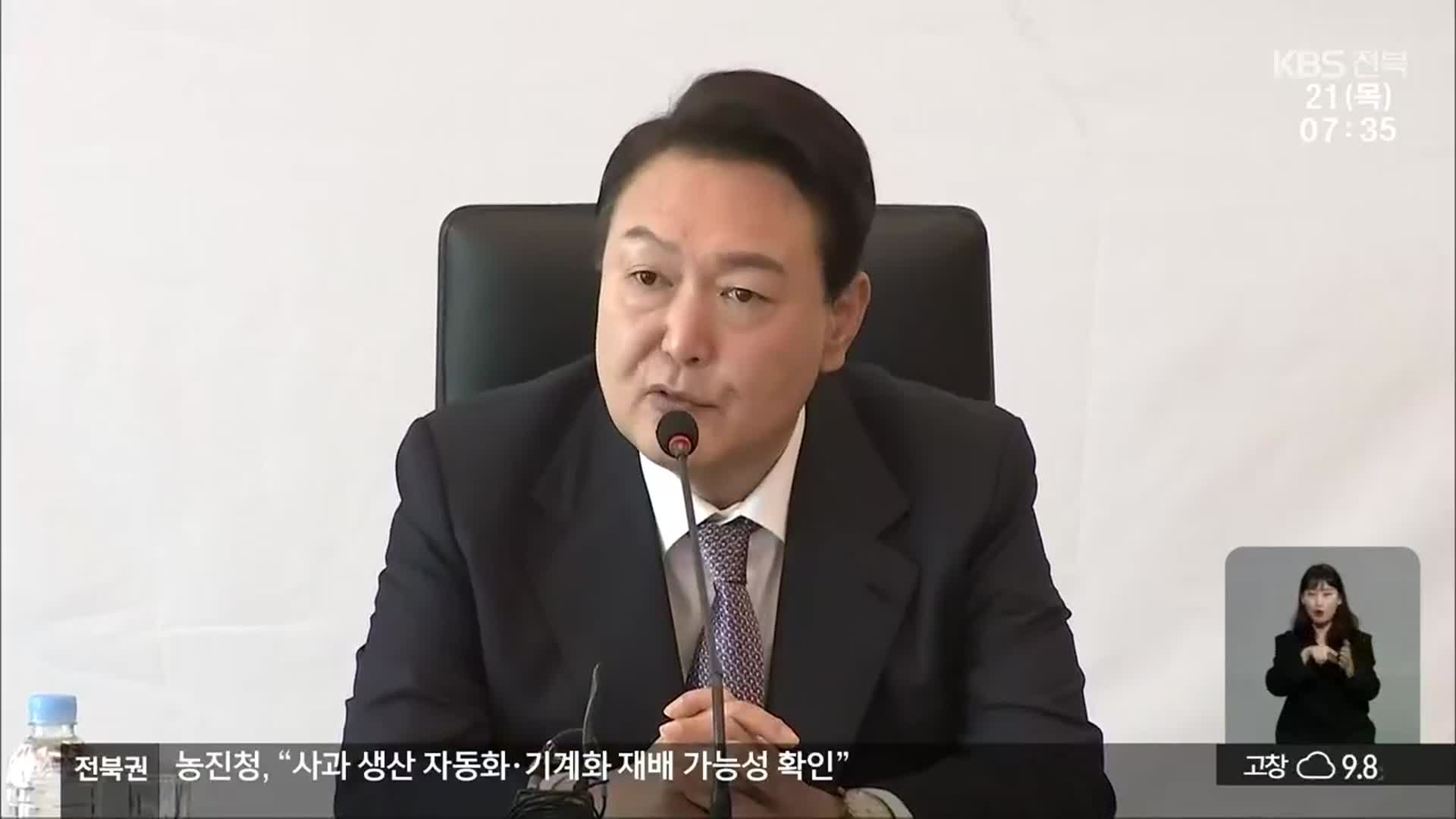 전북 찾은 윤석열 대통령 당선인…엇갈린 평가