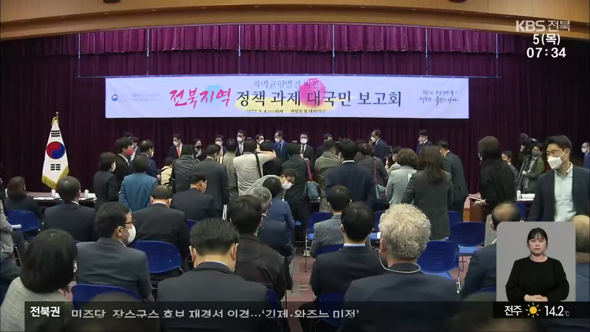 금융중심지 지정-동서횡단 철도 등 해묵은 현안은?