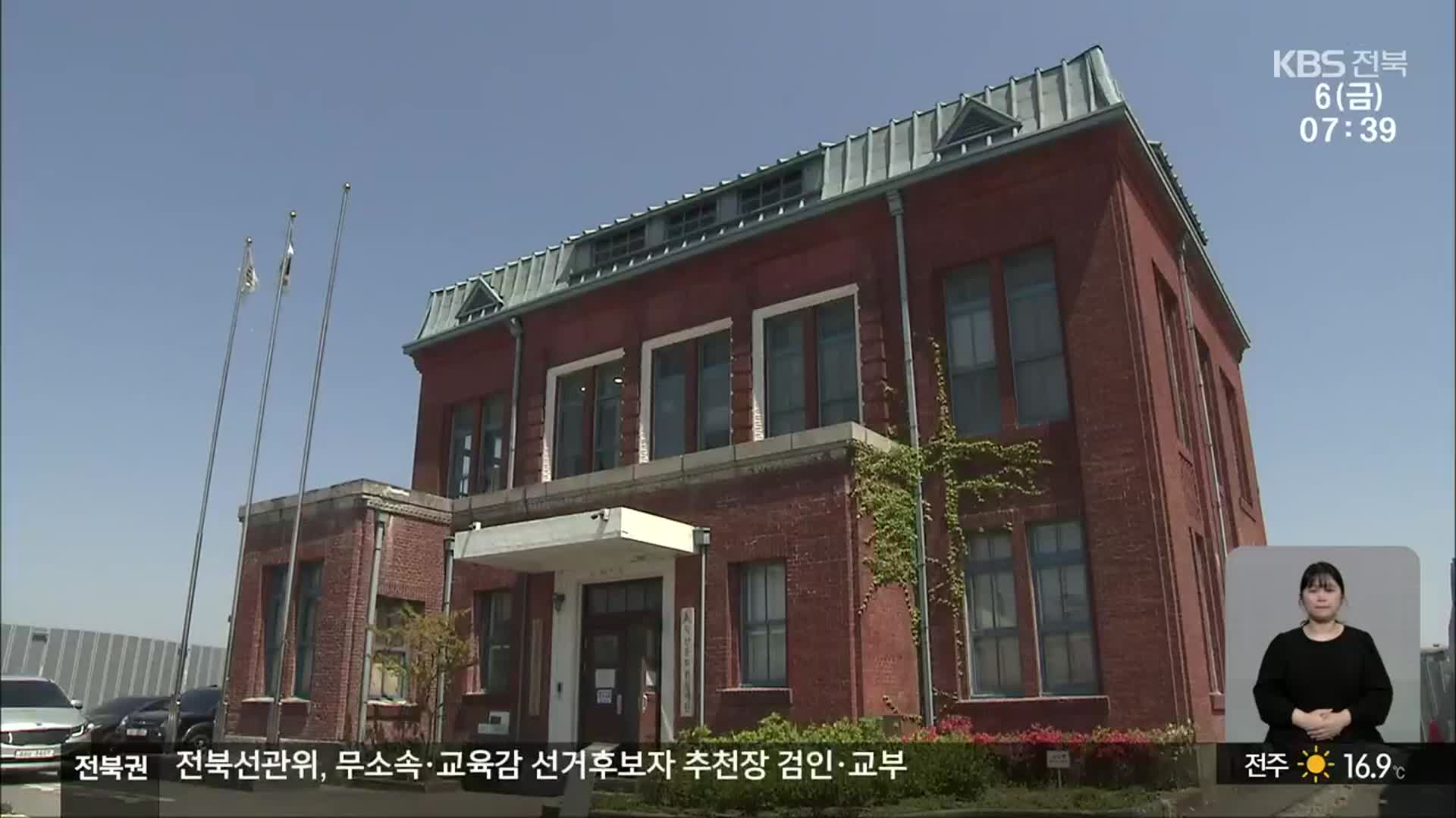 [전북의 창] 시민역사박물관 조성…과거·현재 기록 체험