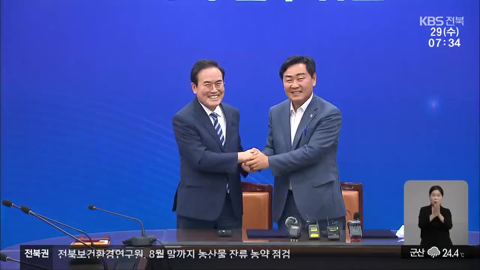 김관영-서거석 당선인, ‘전북 교육 협력 체계’ 구축키로