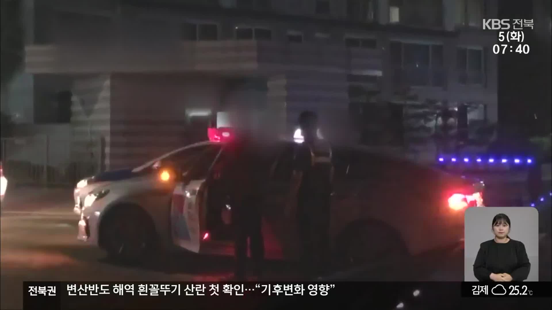 “자네 서장 누구야?” 고위 공무원 부적절 발언 ‘물의’