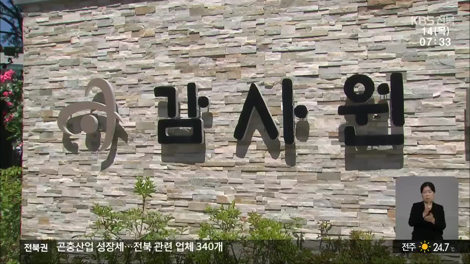 수의계약 각서, 사실과 다른데…제재는 입찰 자격 제한이 전부