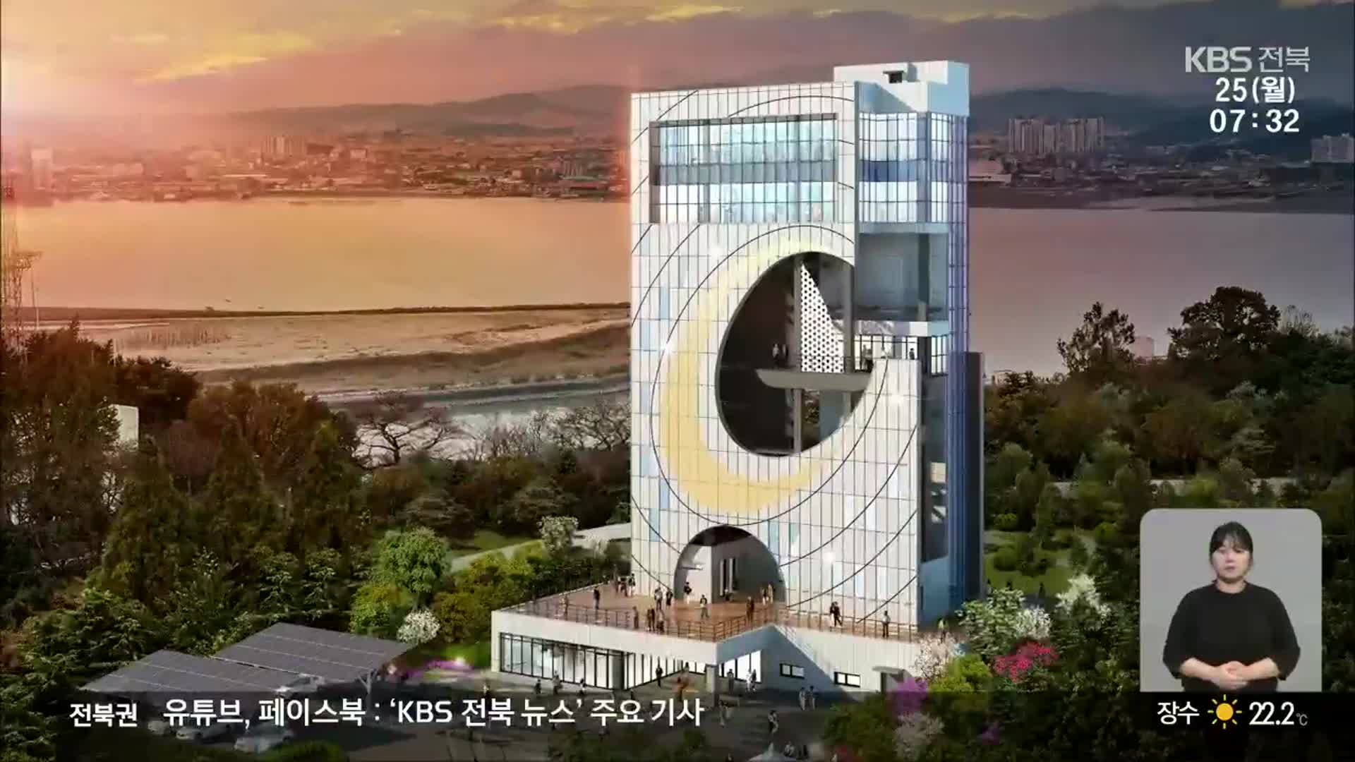 6억 원에서 98억 원으로?…전망대 건립 ‘오락가락’