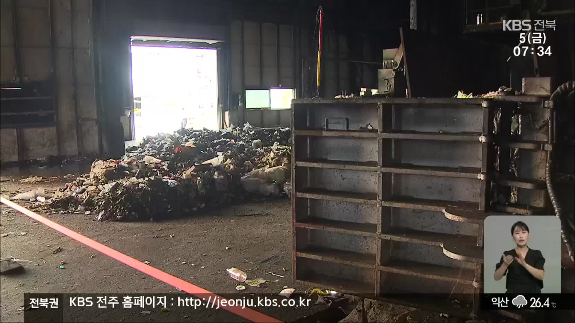 정상 가동에만 다섯 달…폭염 속 재활용 쓰레기 대란 날까?