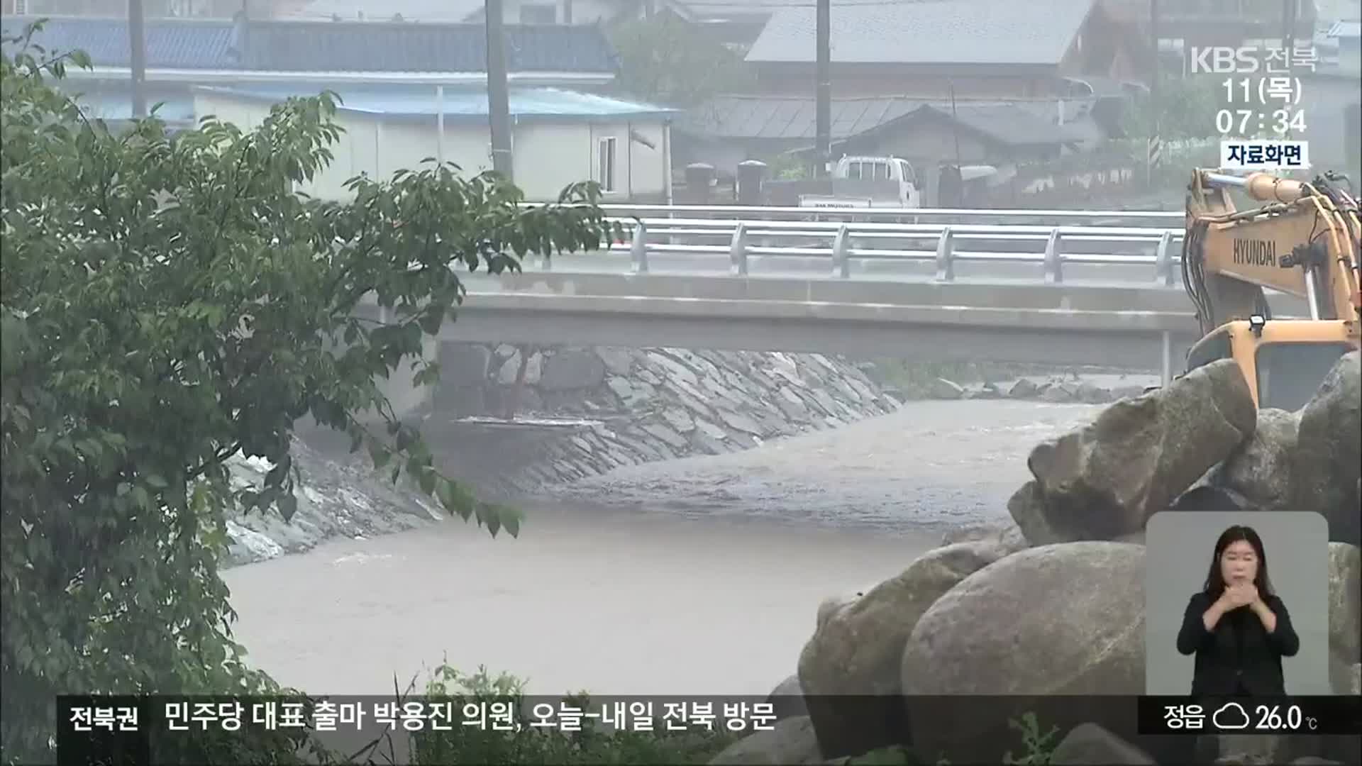 전북 7개 시·군 호우주의보…내일까지 최대 100mm