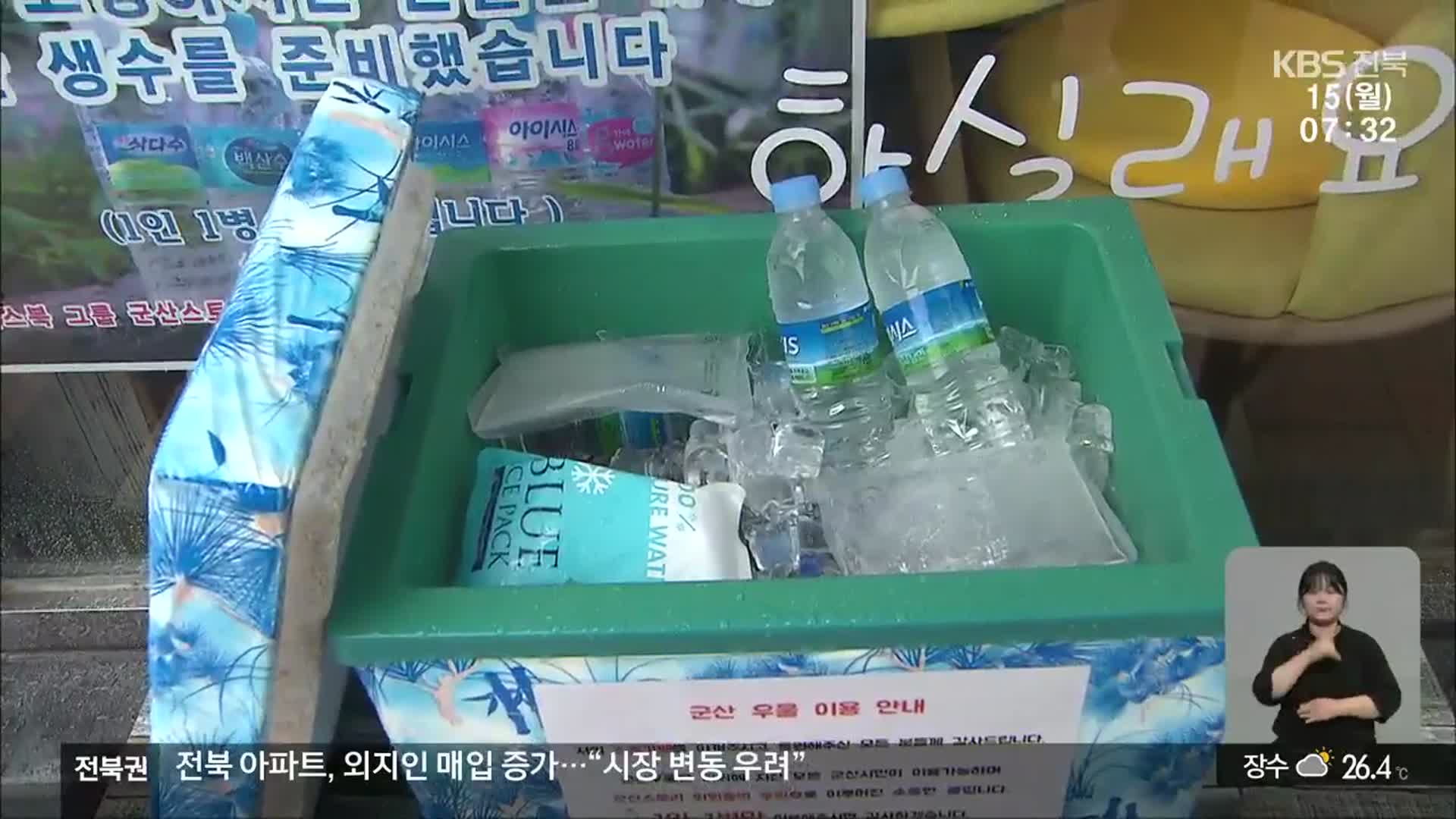 6년째 이어지는 ‘군산우물’…시민 연대로 지속