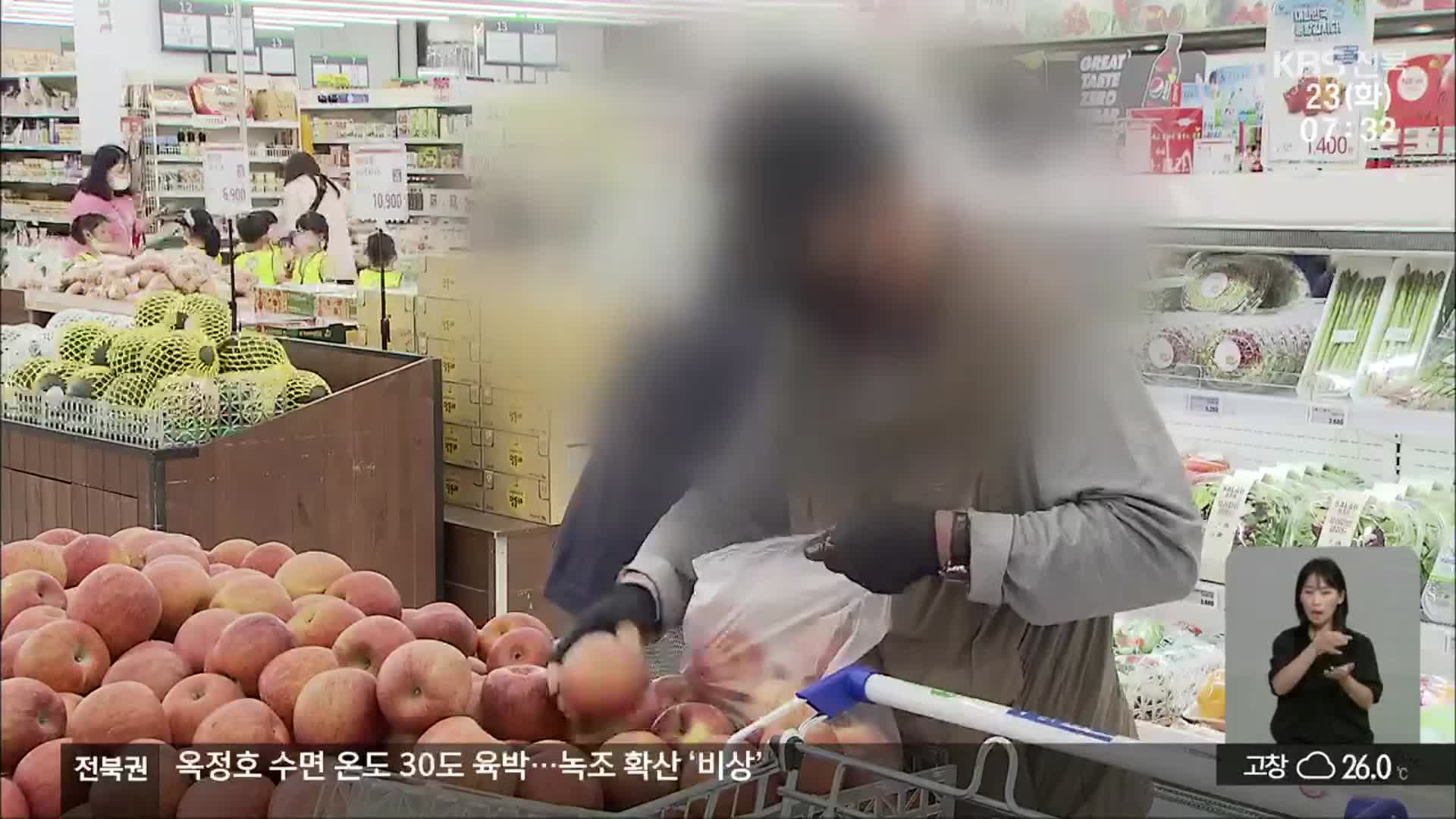 전북 물가 치솟으며 소비 감소…생산 증가세 둔화