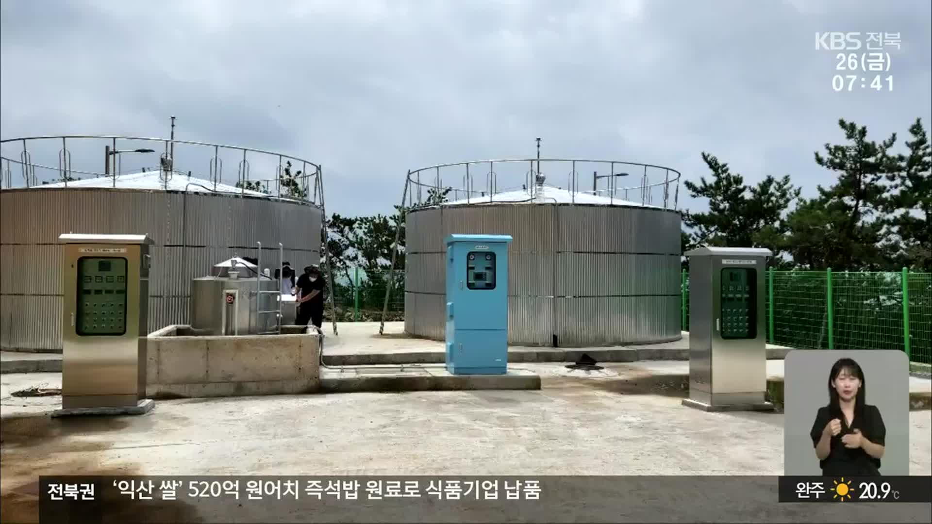 [전북의 창] 군산 방축도에도 용담댐 수돗물
