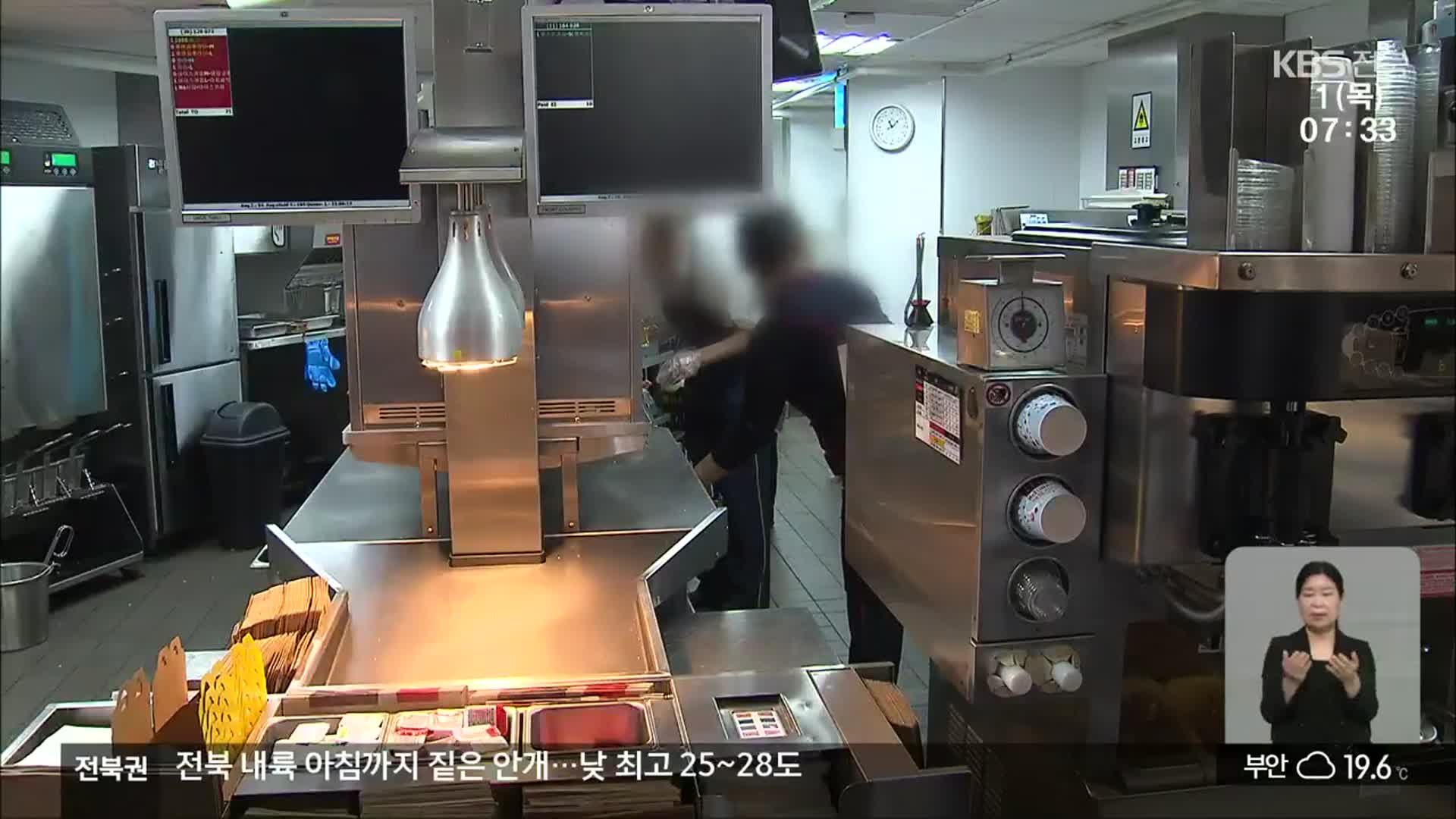 아르바이트생 권리 보장 언제쯤?…“개선점 수두룩”