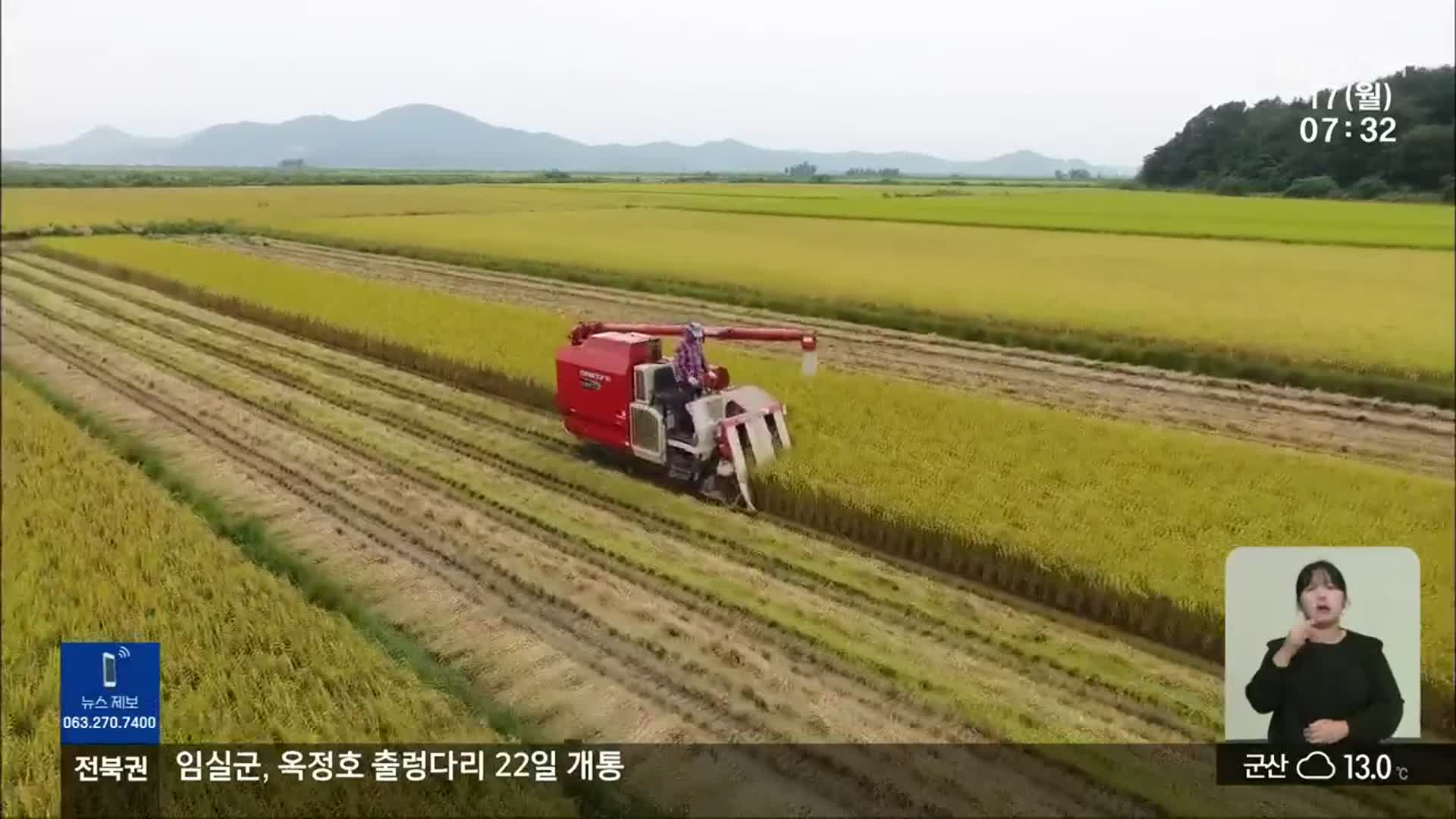 ‘타작물 재배’ 한시적 지원…“쌀 생산 조절, 예견된 실패”