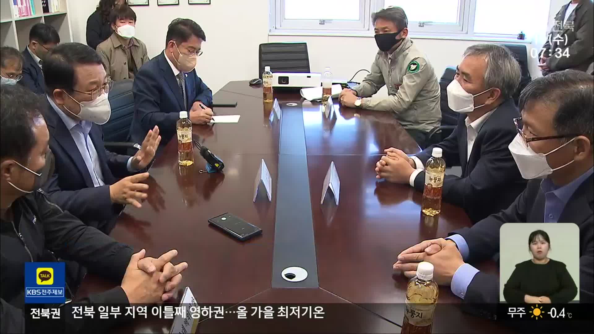 “식품클러스터 지반 침하 죄송…안전 문제 먼저 해결”