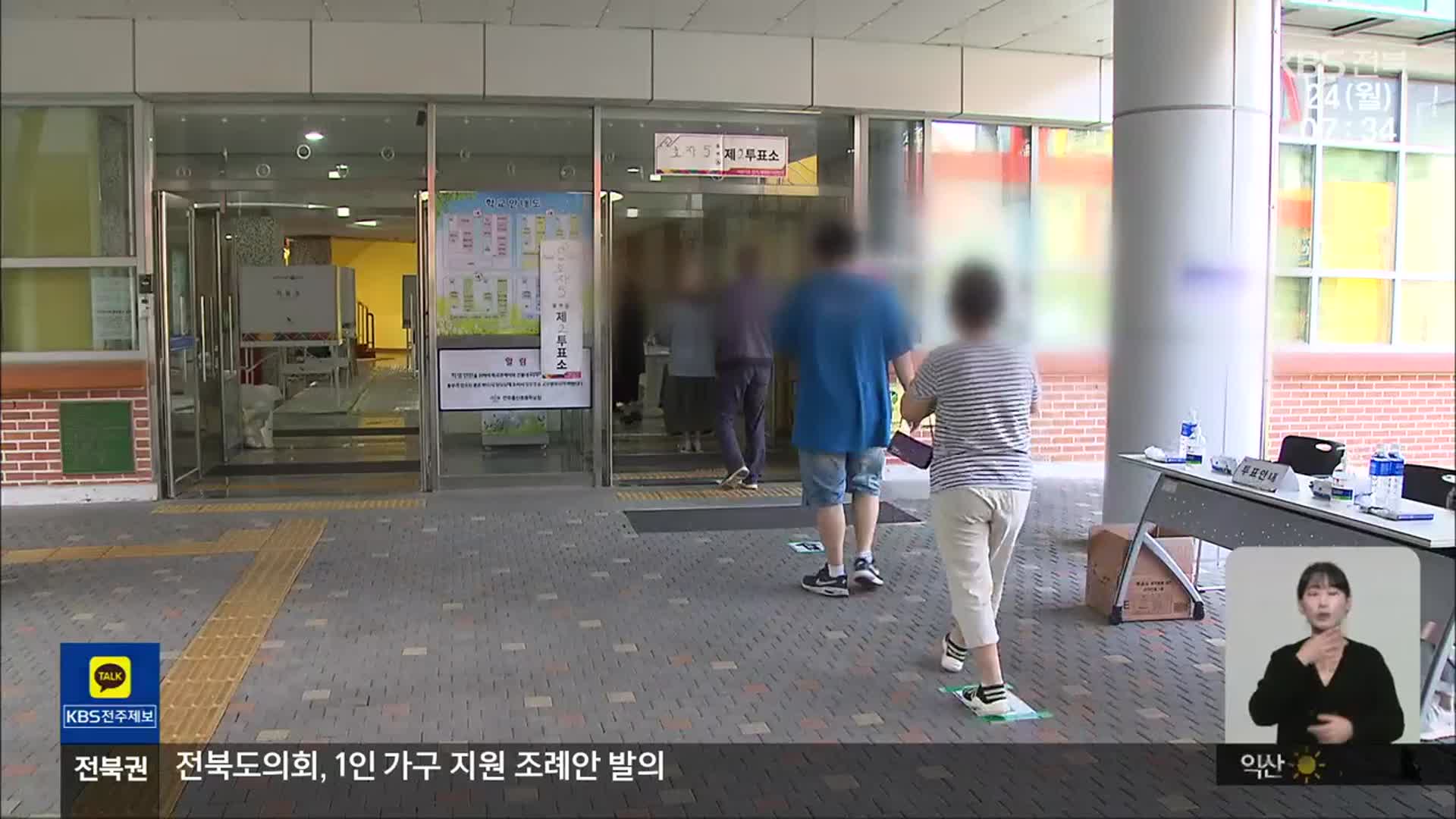 무투표 당선 ‘전국 최다’ 전북…흔들리는 참정권