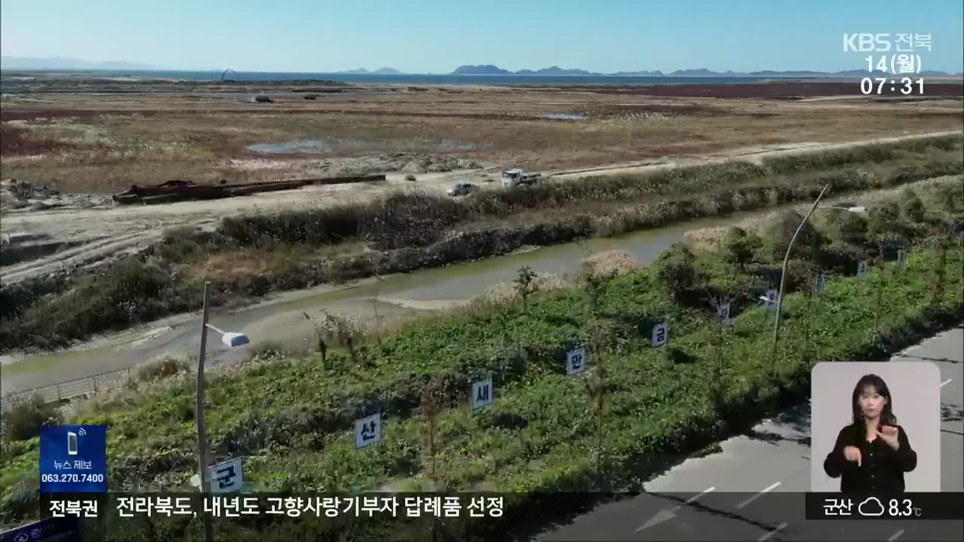 새만금 자동차수출복합센터 ‘본궤도’…민간 투자에 성패