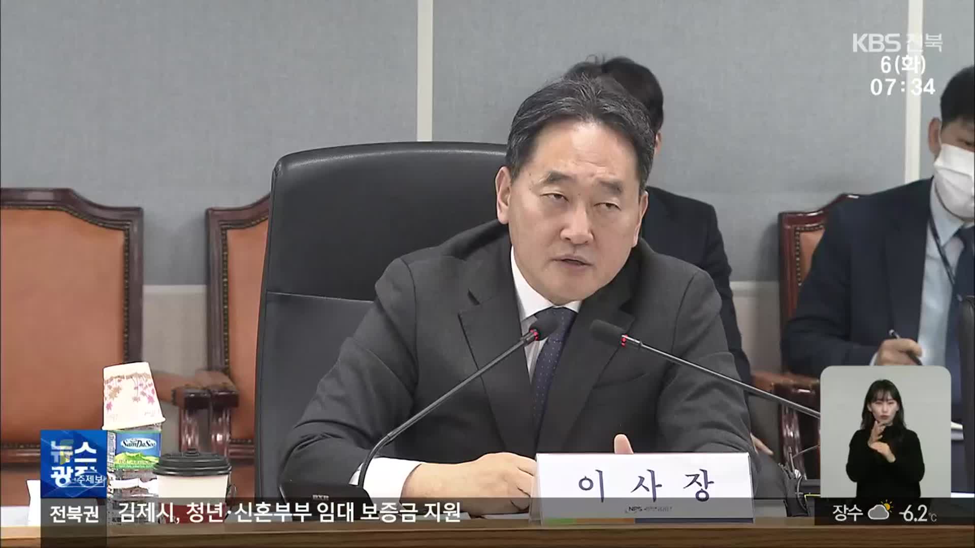 국민연금 이사장 “전북 금융중심지 지정에 최선”