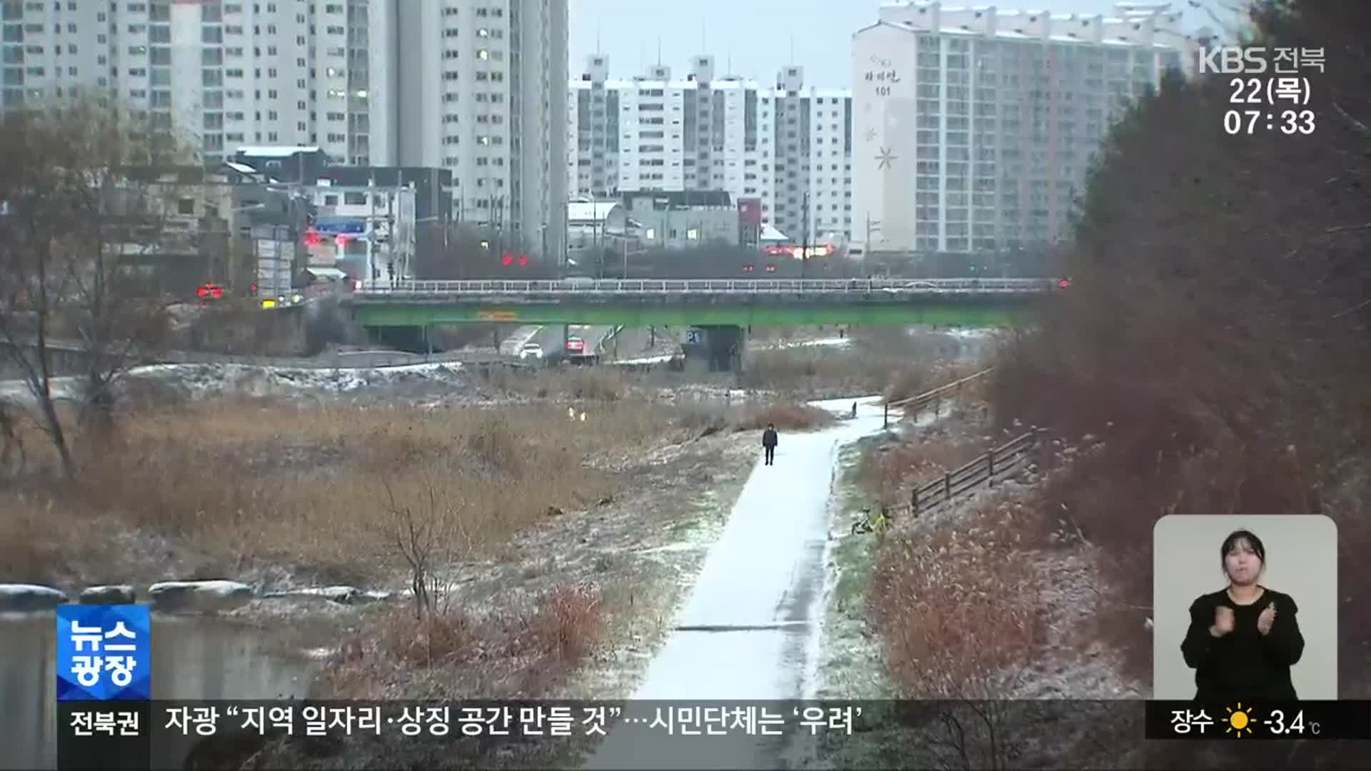 전북 모든 시·군 대설주의보…24일까지 최고 30cm