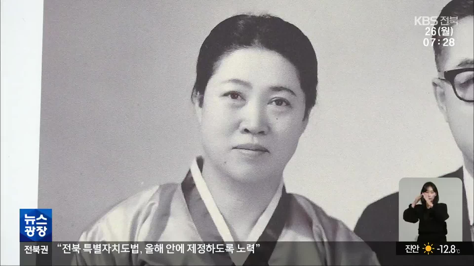 음식 연구 선구자였지만 잊힌 ‘고 유계완 교수’ 재조명