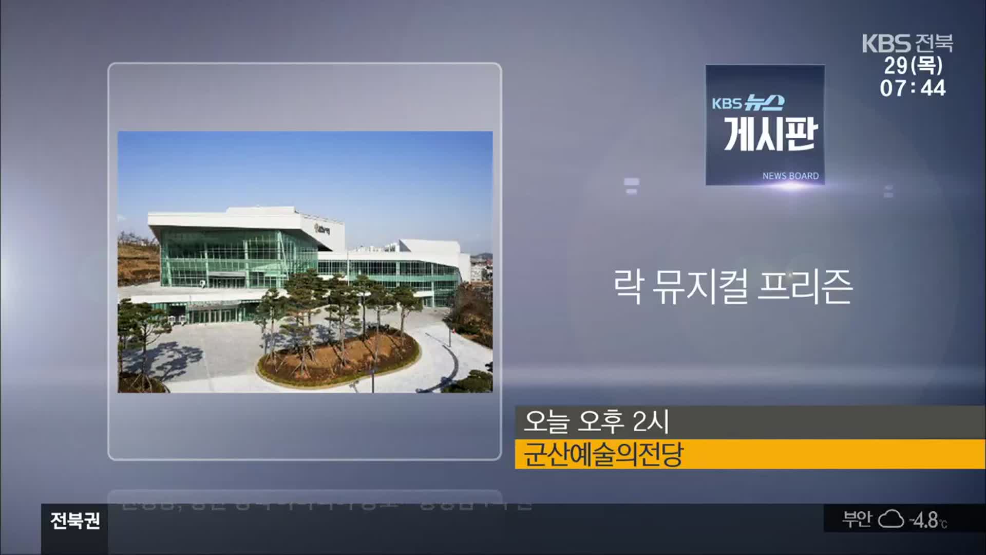 [게시판] 락 뮤지컬 프리즌 외