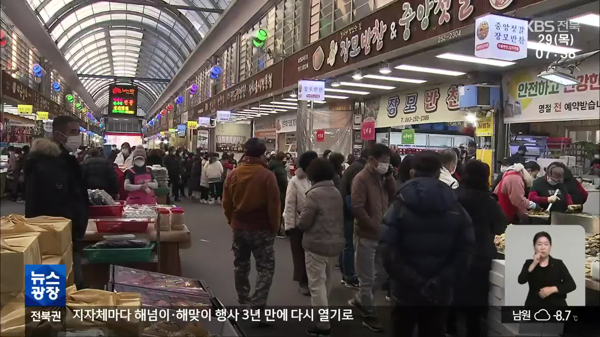 통계로 본 전북 경제 ‘암울’…불균형 해소 방안은?