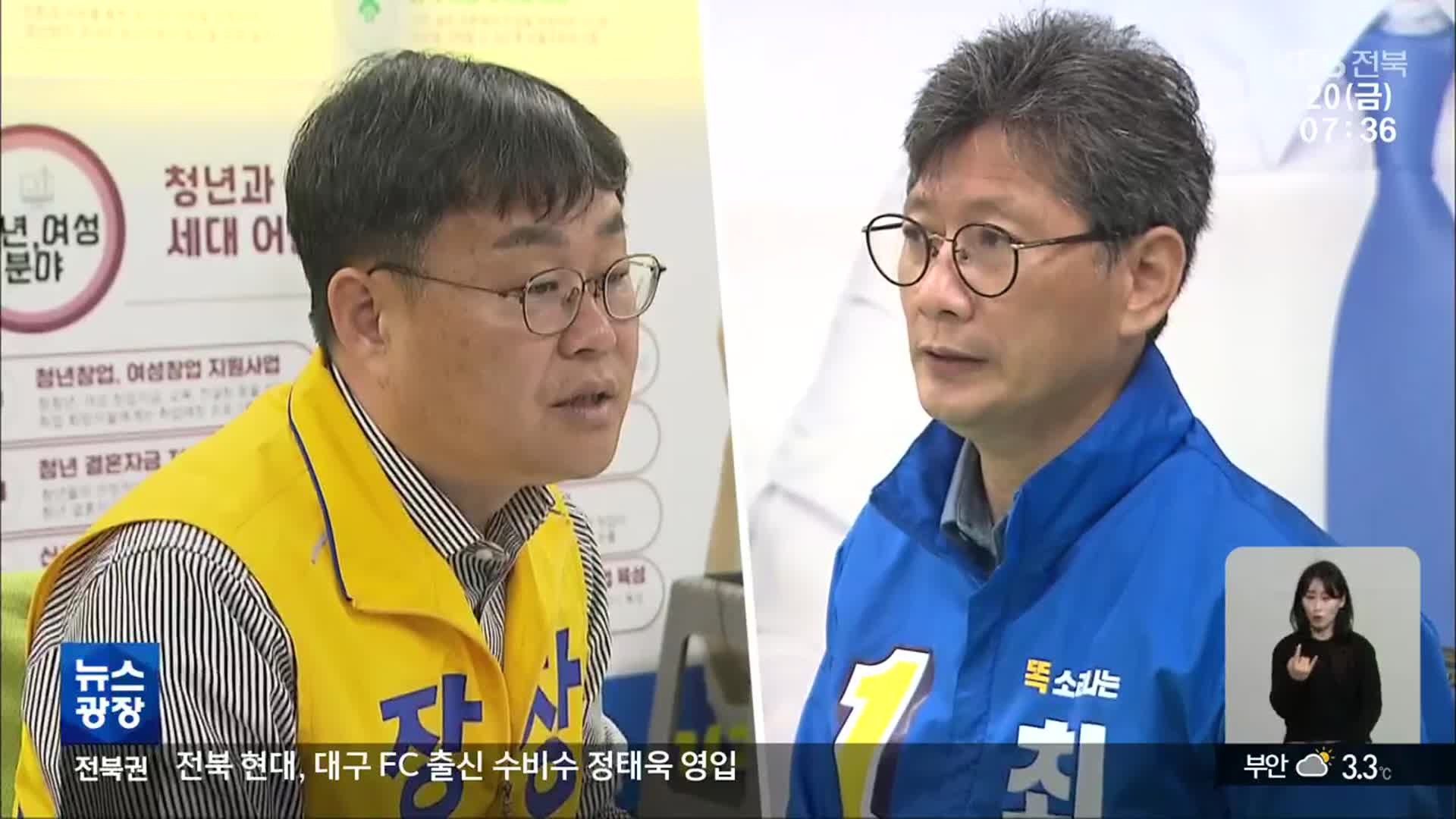 “선거 공정성 해쳐”…장수군수 선거 개입 ‘유죄’