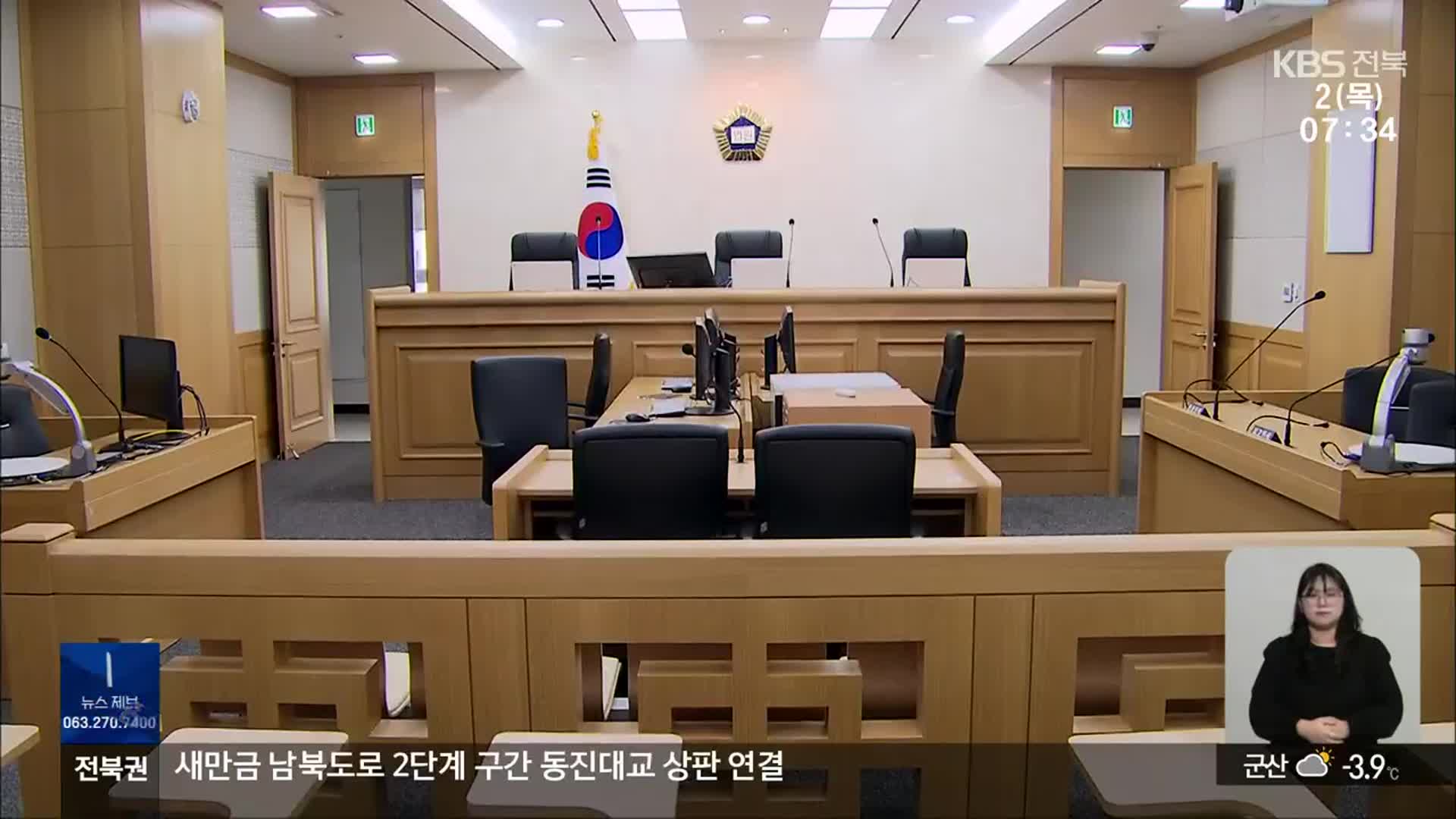 ‘관권 선거 공모’ 부인…재판 쟁점은?